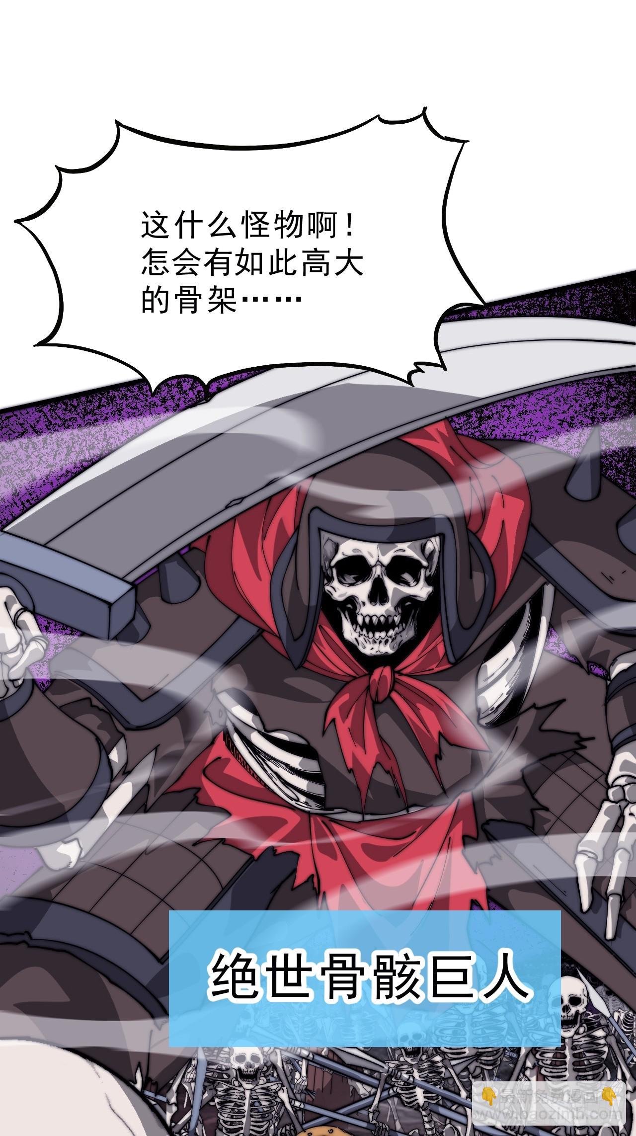 開局一座山 - 第一千零四十四話：一擊破之(1/2) - 4