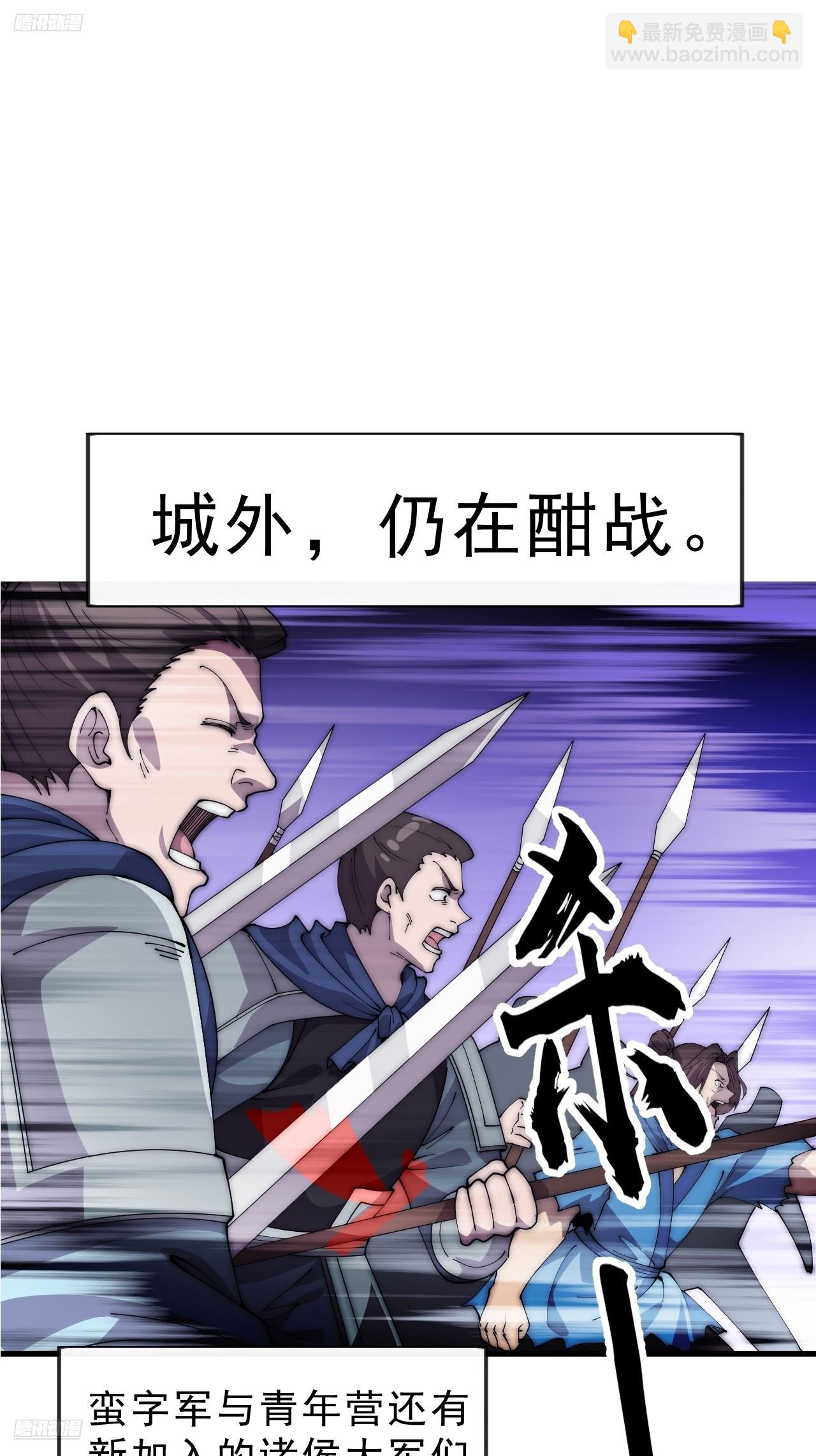 開局一座山 - 第一千零四十四話：一擊破之(1/2) - 3