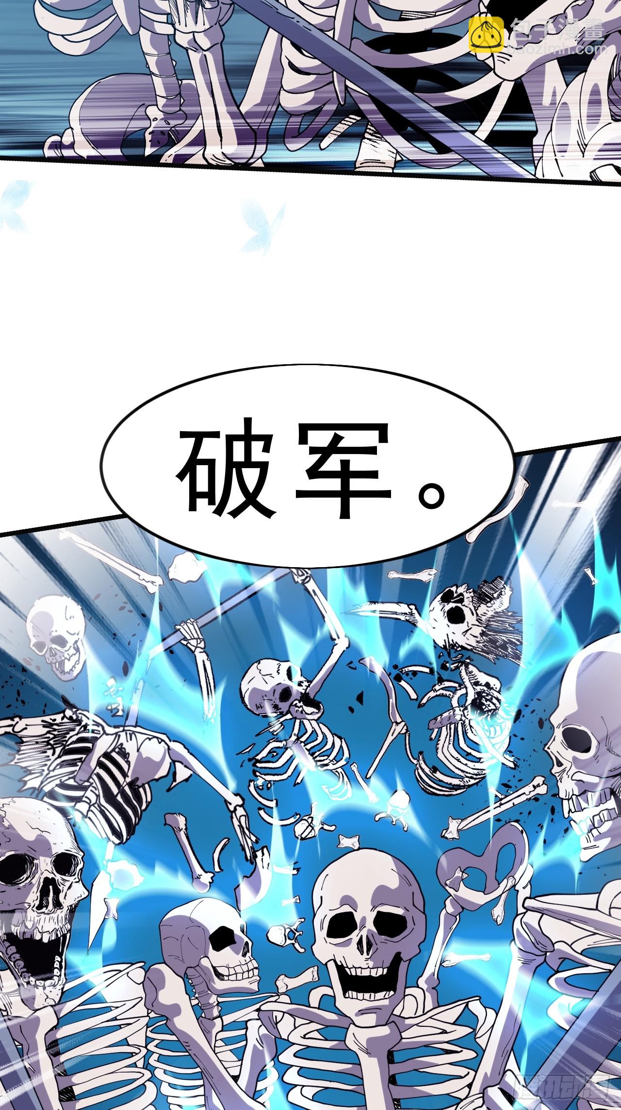 開局一座山 - 第一千零四十四話：一擊破之(1/2) - 5