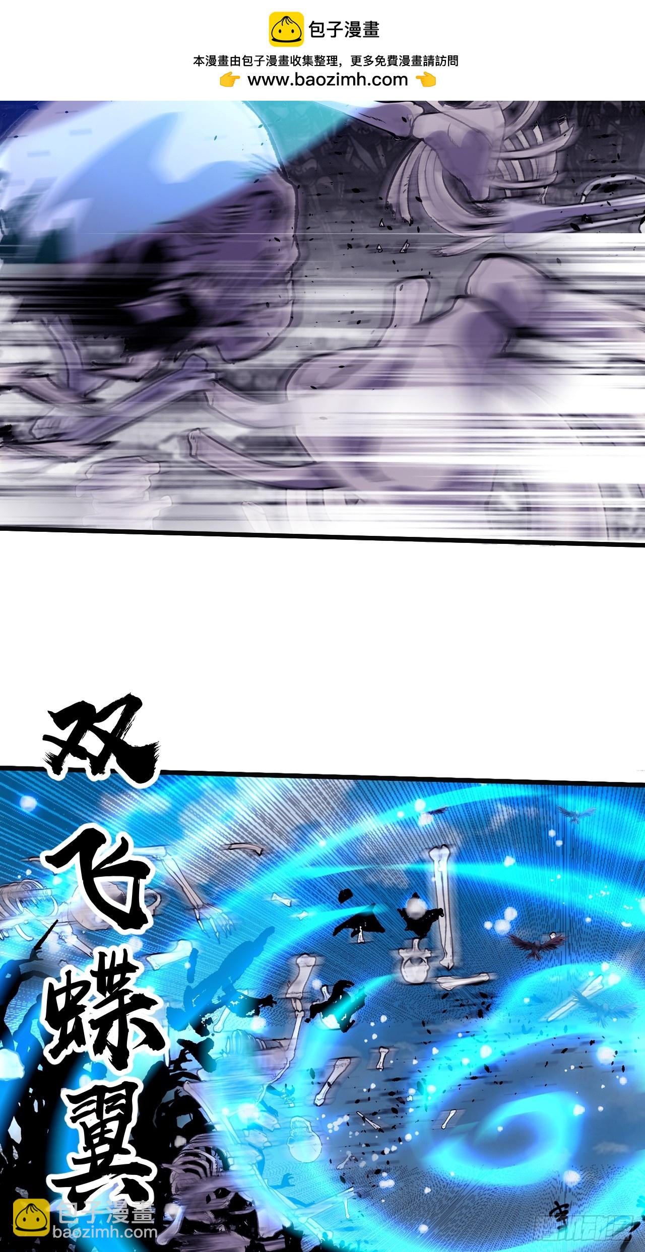 開局一座山 - 第一千零四十四話：一擊破之(1/2) - 8