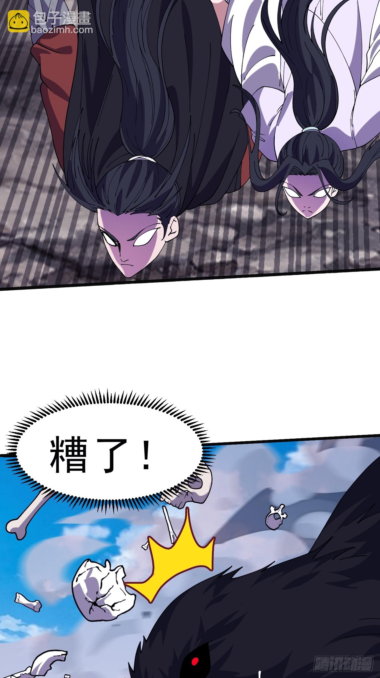 開局一座山 - 第一千零四十四話：一擊破之(1/2) - 2