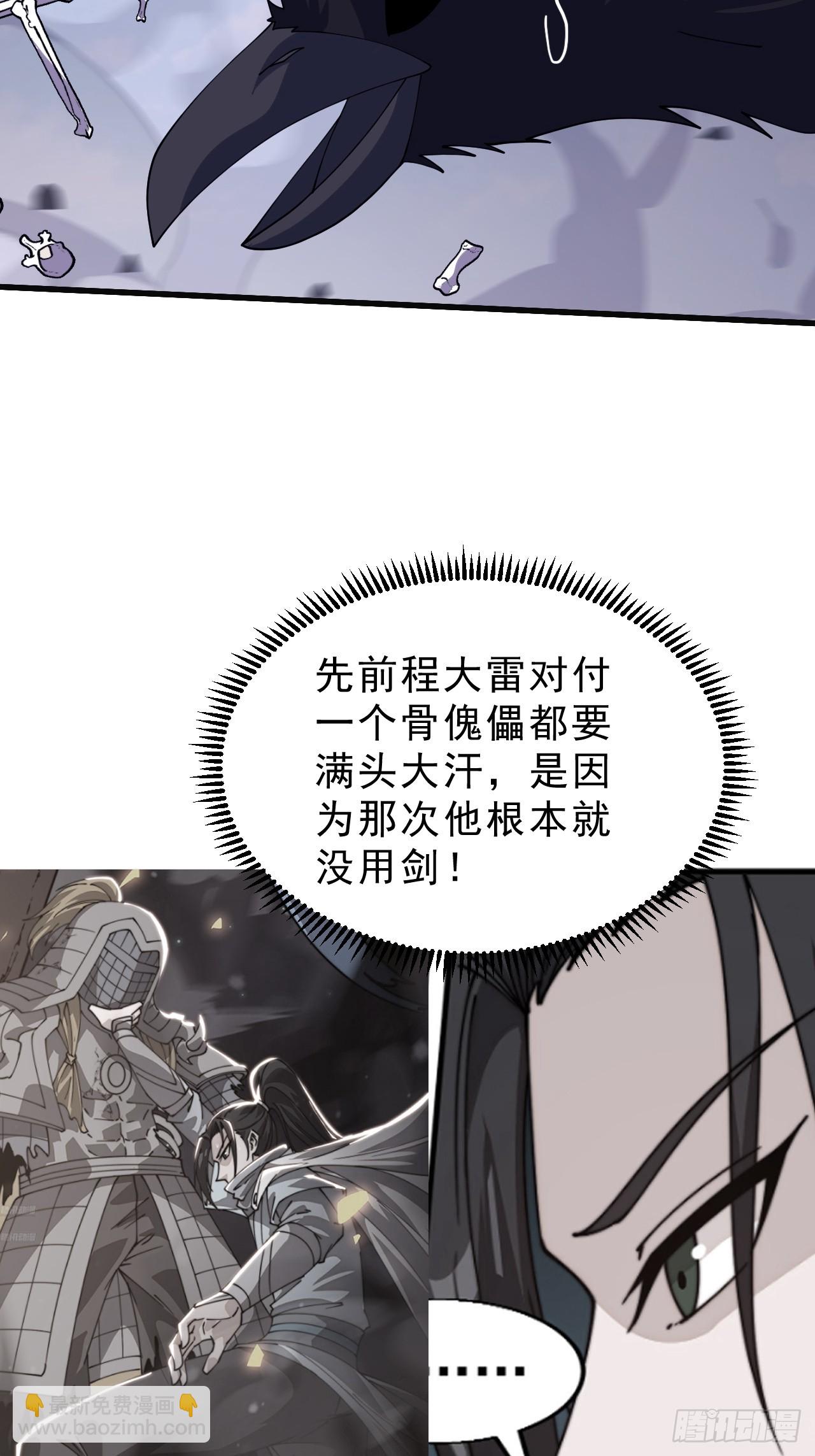 開局一座山 - 第一千零四十四話：一擊破之(1/2) - 3