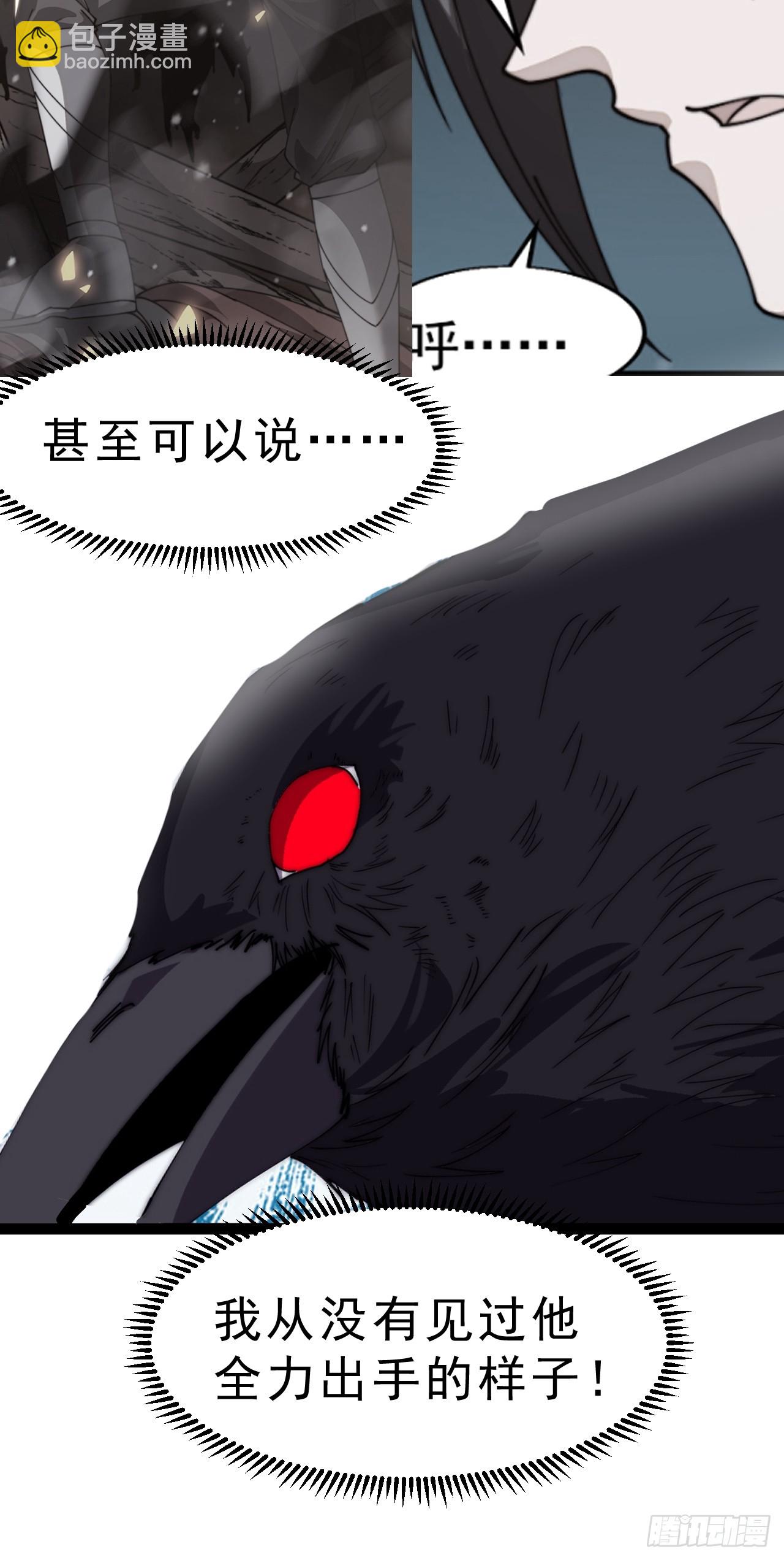 開局一座山 - 第一千零四十四話：一擊破之(1/2) - 4