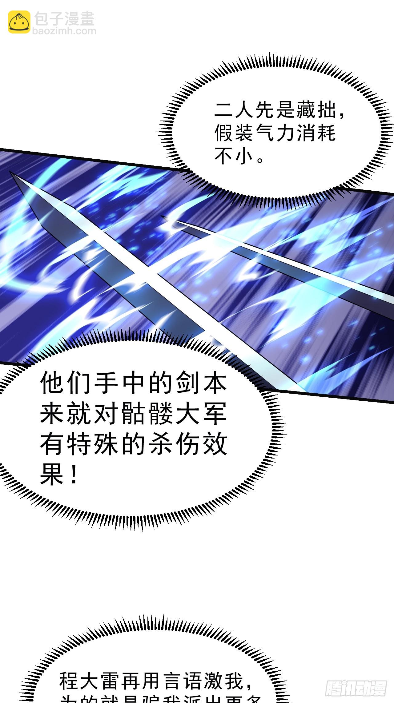 開局一座山 - 第一千零四十四話：一擊破之(1/2) - 5