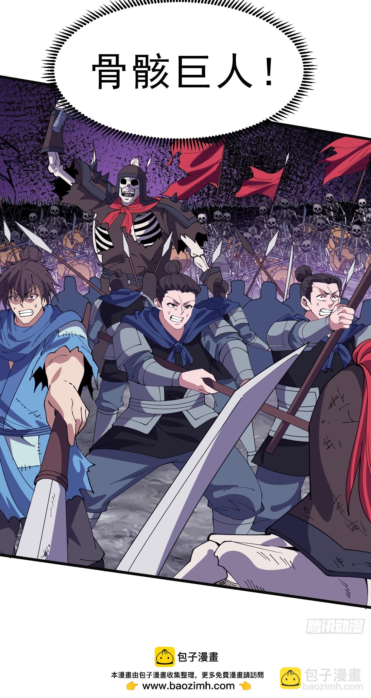 開局一座山 - 第一千零四十四話：一擊破之(1/2) - 2