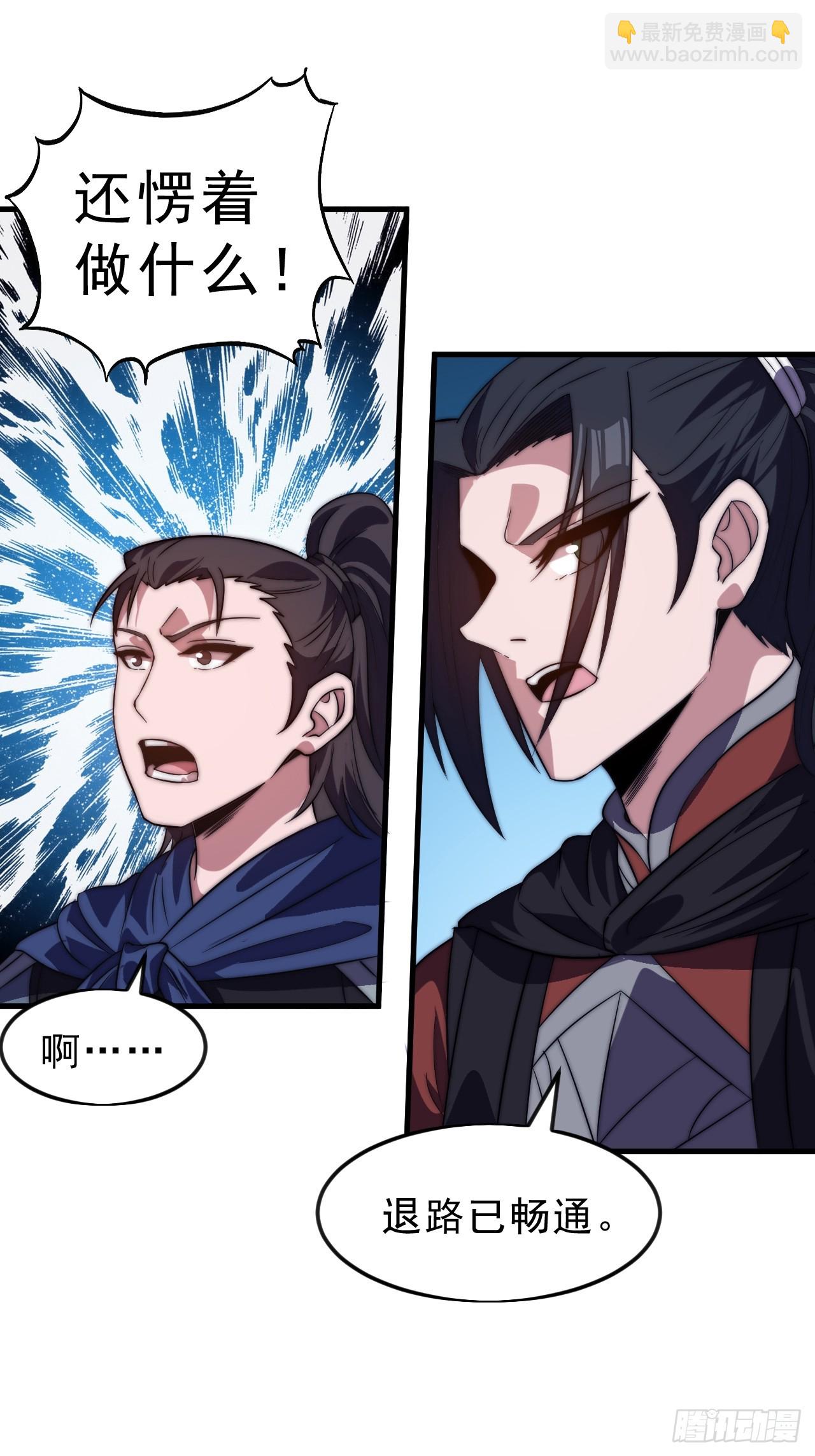 開局一座山 - 第一千零四十四話：一擊破之(2/2) - 2