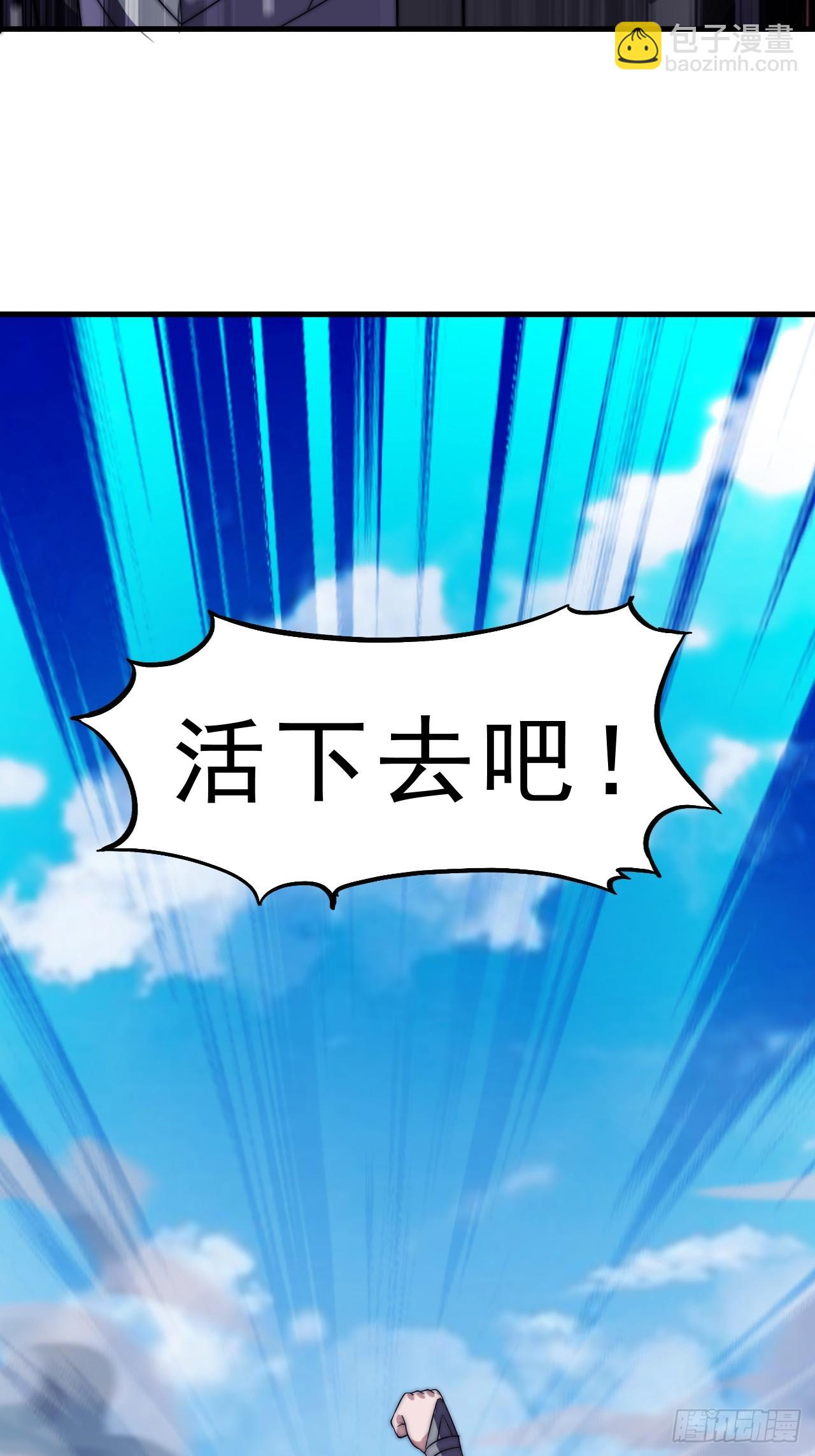 開局一座山 - 第一千零四十四話：一擊破之(2/2) - 6