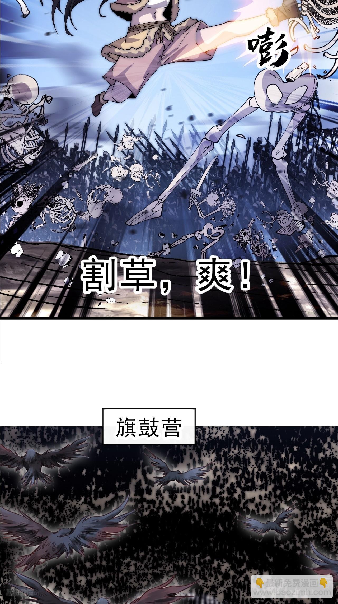 開局一座山 - 第一千零四十四話：一擊破之(1/2) - 8