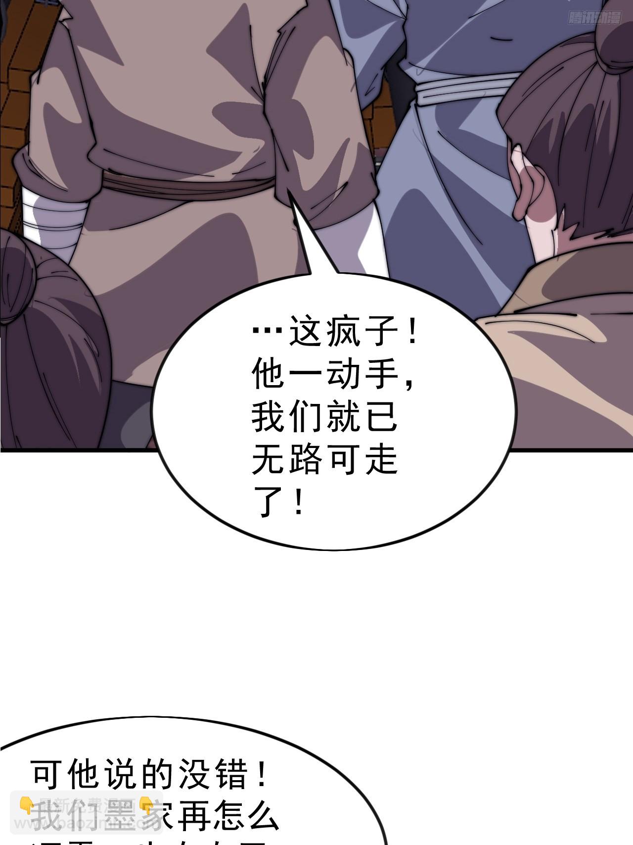 開局一座山 - 第一千零四十六話：海納百川(1/2) - 2