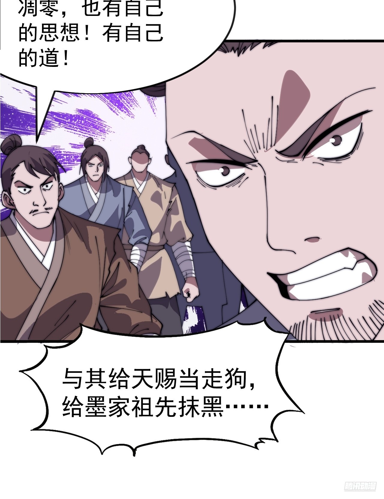開局一座山 - 第一千零四十六話：海納百川(1/2) - 3