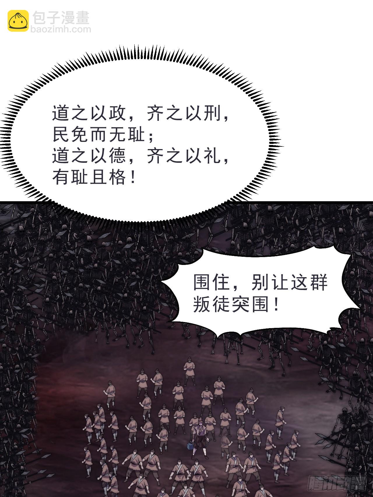 開局一座山 - 第一千零四十六話：海納百川(1/2) - 7