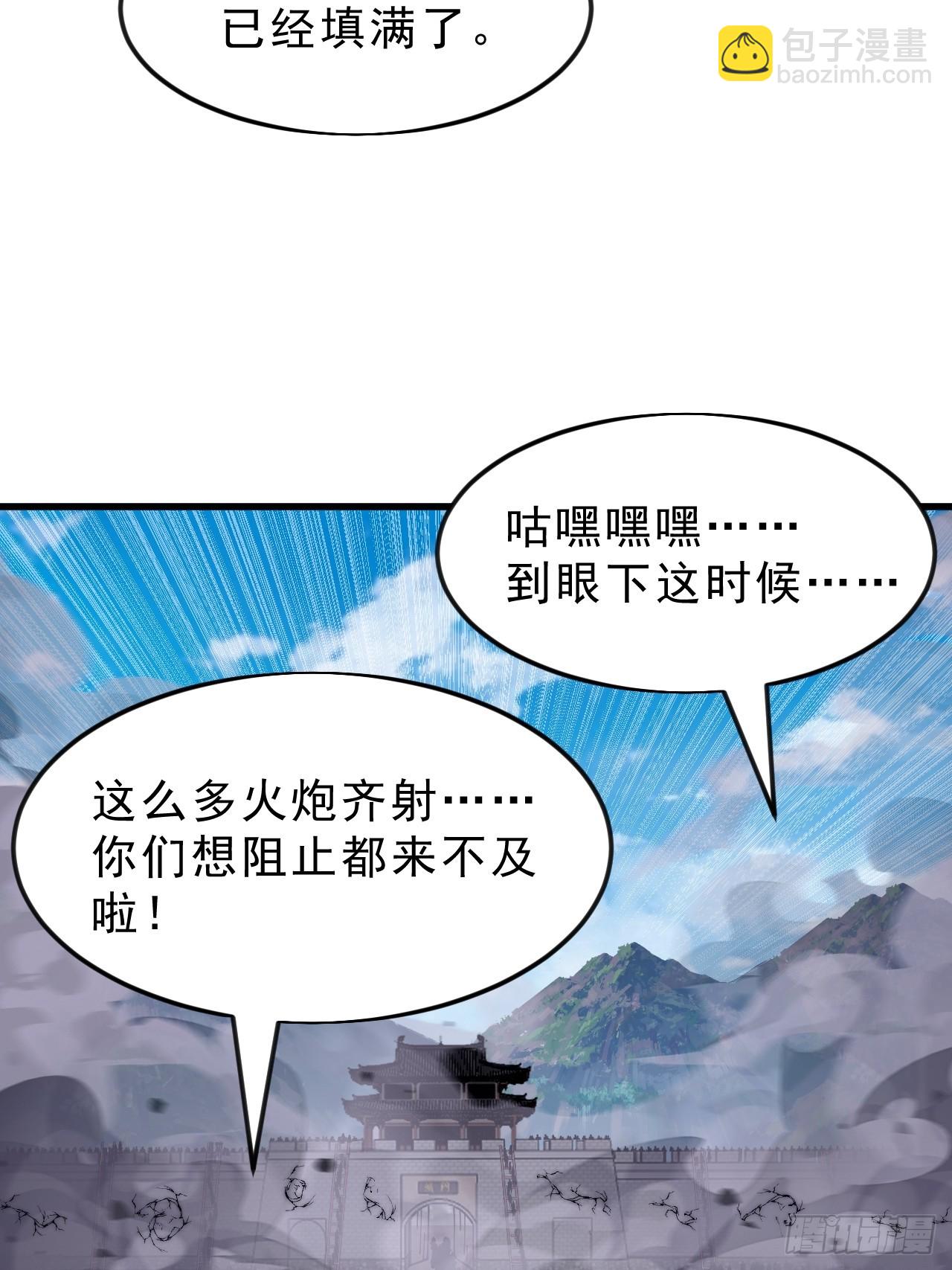 開局一座山 - 第一千零四十六話：海納百川(1/2) - 4