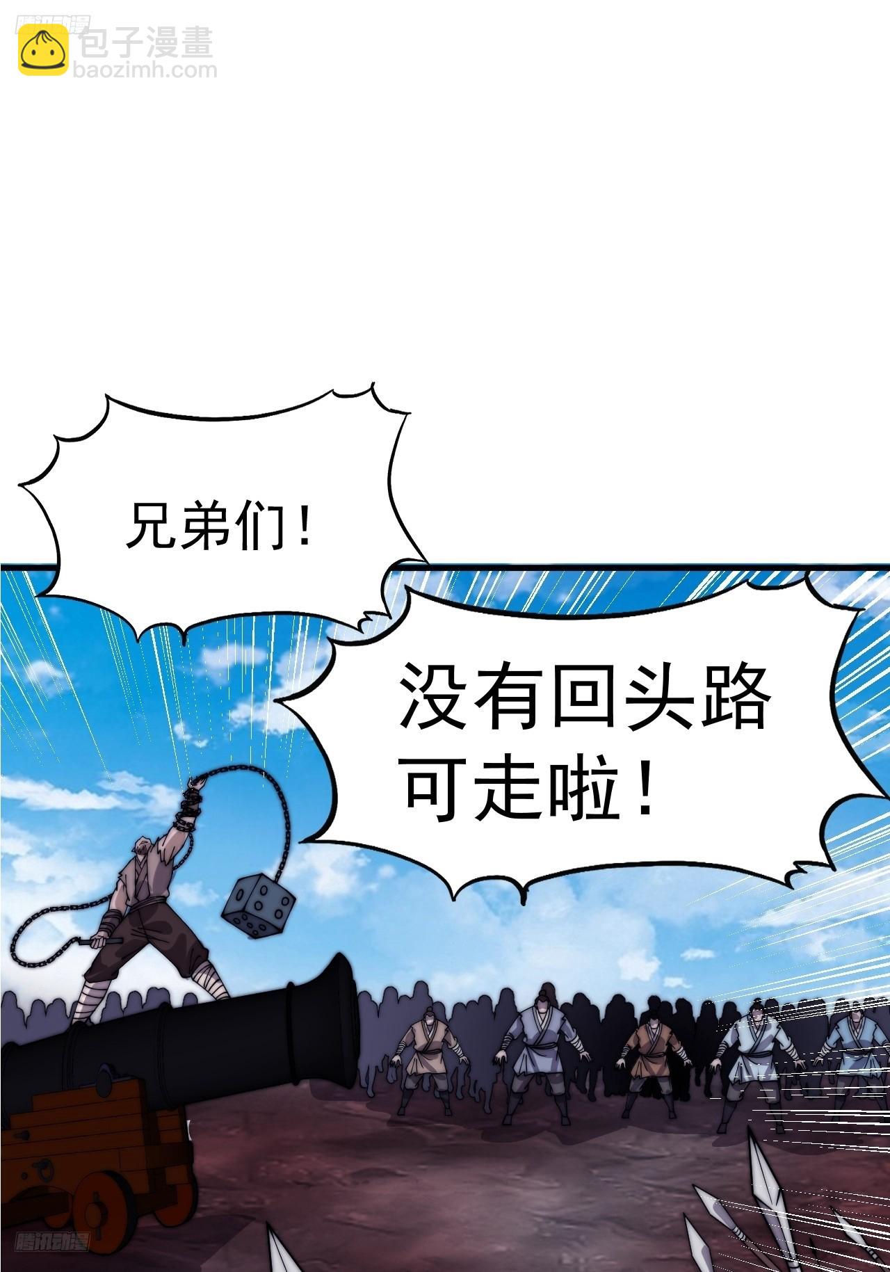 開局一座山 - 第一千零四十六話：海納百川(1/2) - 3