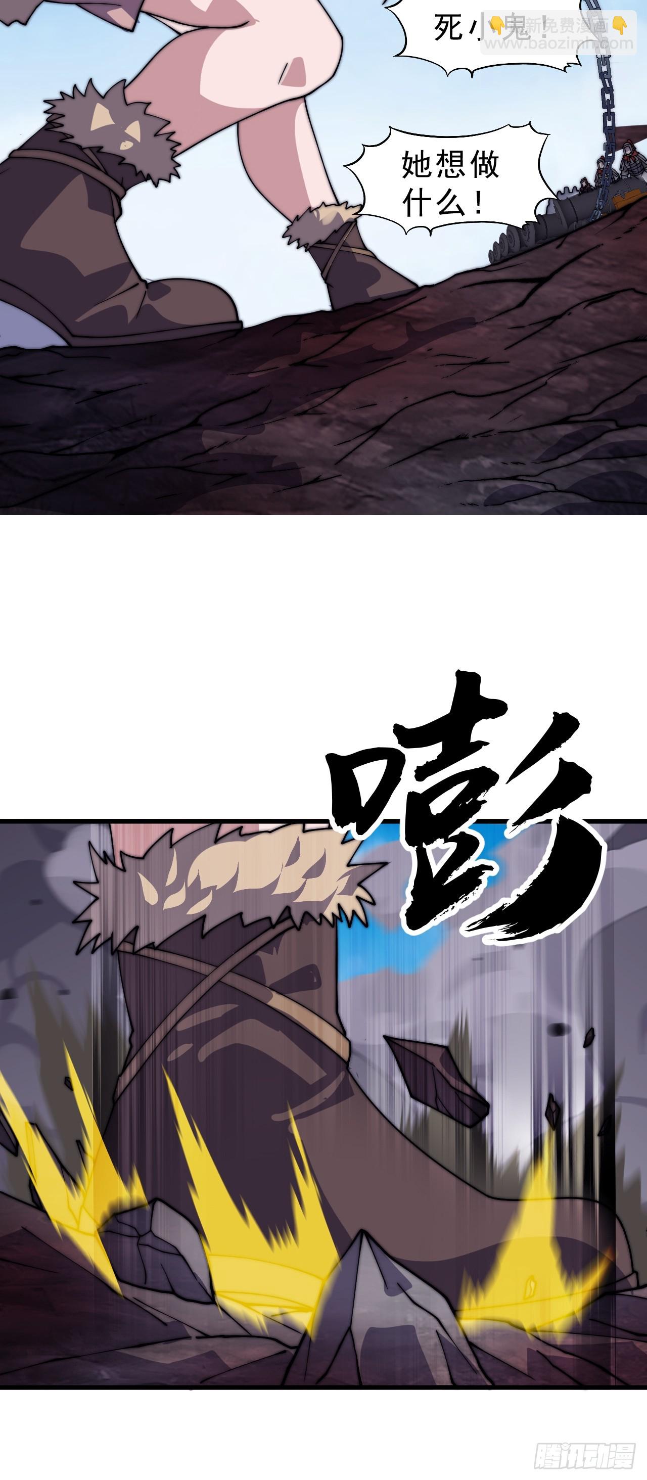 開局一座山 - 第一千零四十六話：海納百川(1/2) - 5