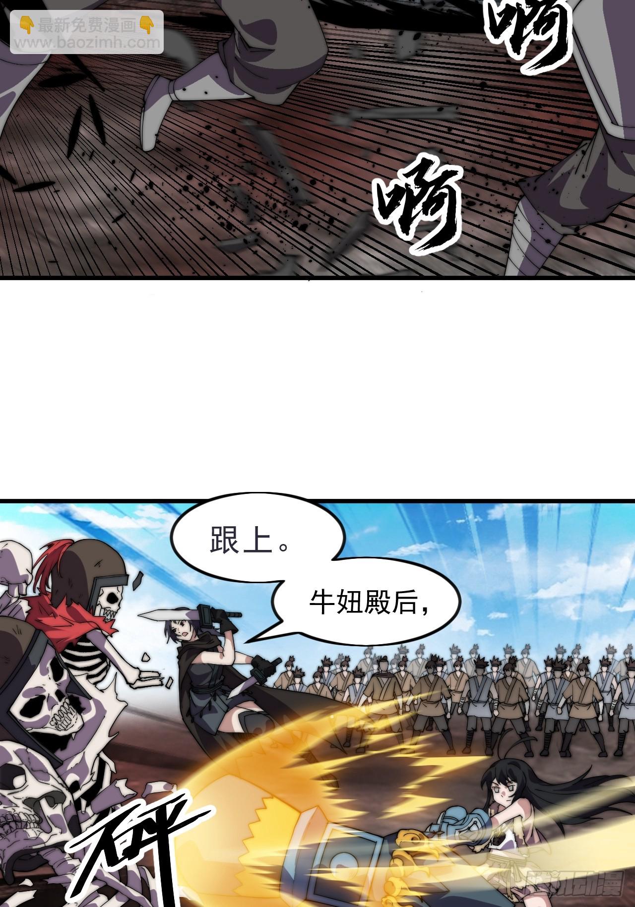 開局一座山 - 第一千零四十六話：海納百川(2/2) - 3