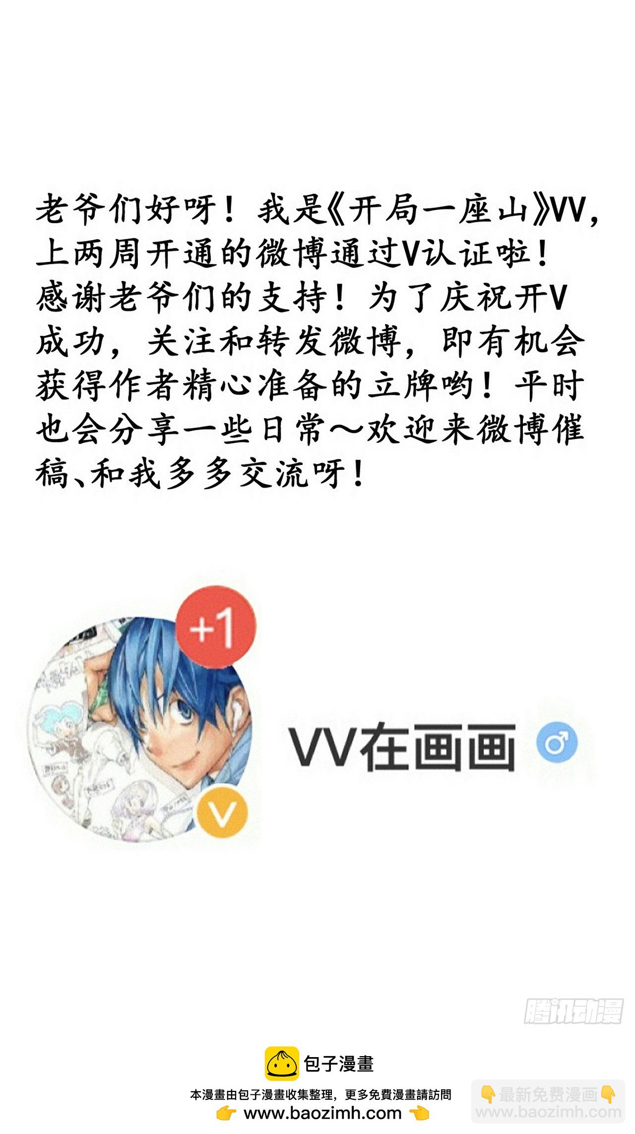 開局一座山 - 第一千零四十六話：海納百川(2/2) - 2