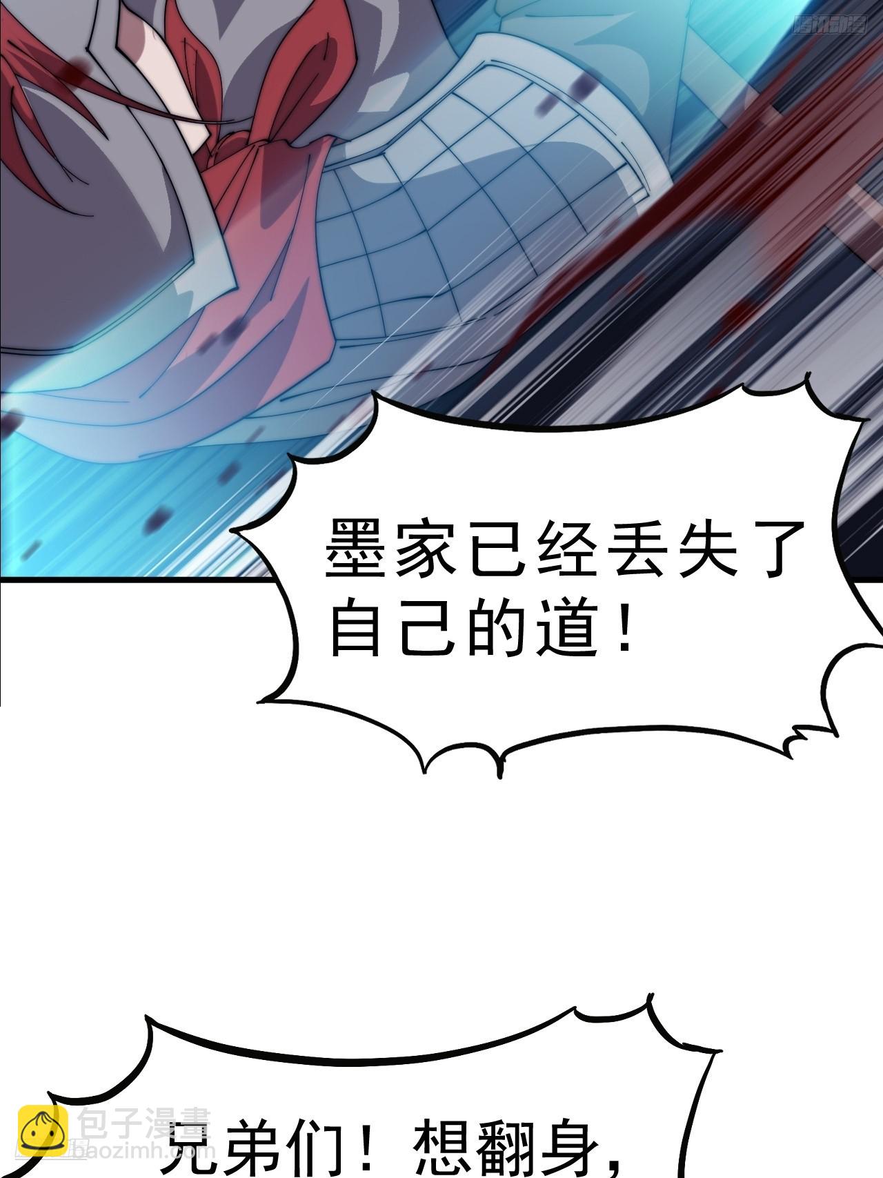 開局一座山 - 第一千零四十六話：海納百川(1/2) - 8