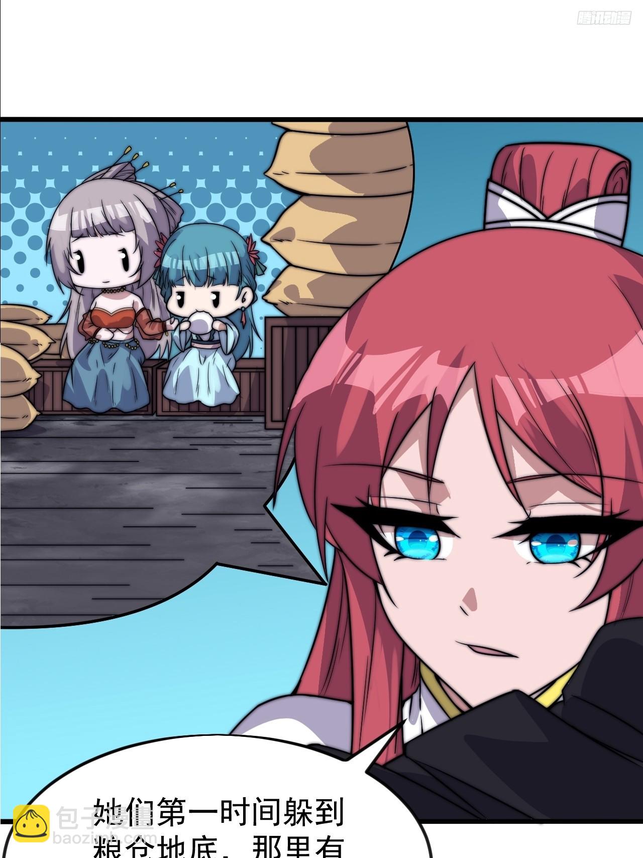 開局一座山 - 第一千零四十八話：好久不見 - 3