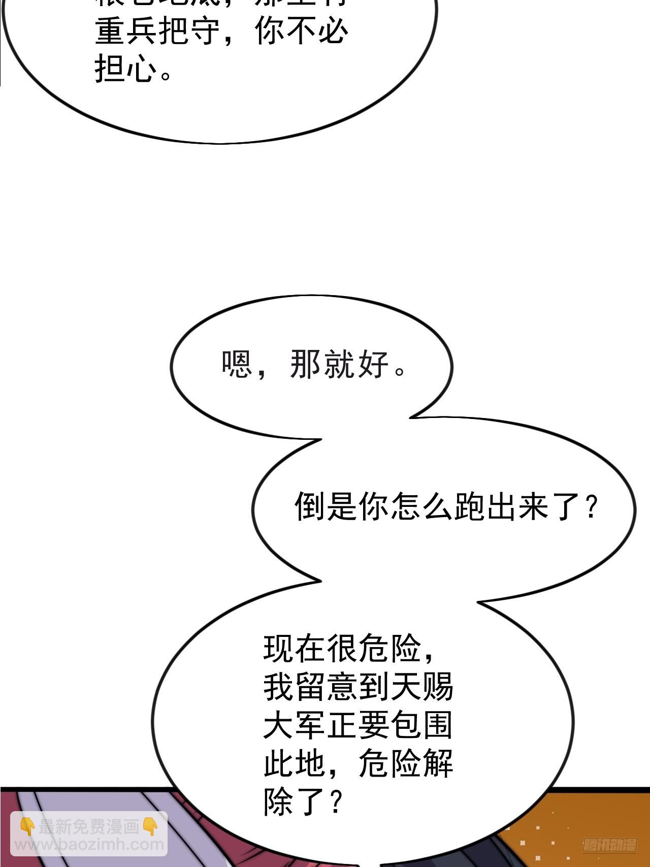 開局一座山 - 第一千零四十八話：好久不見 - 4