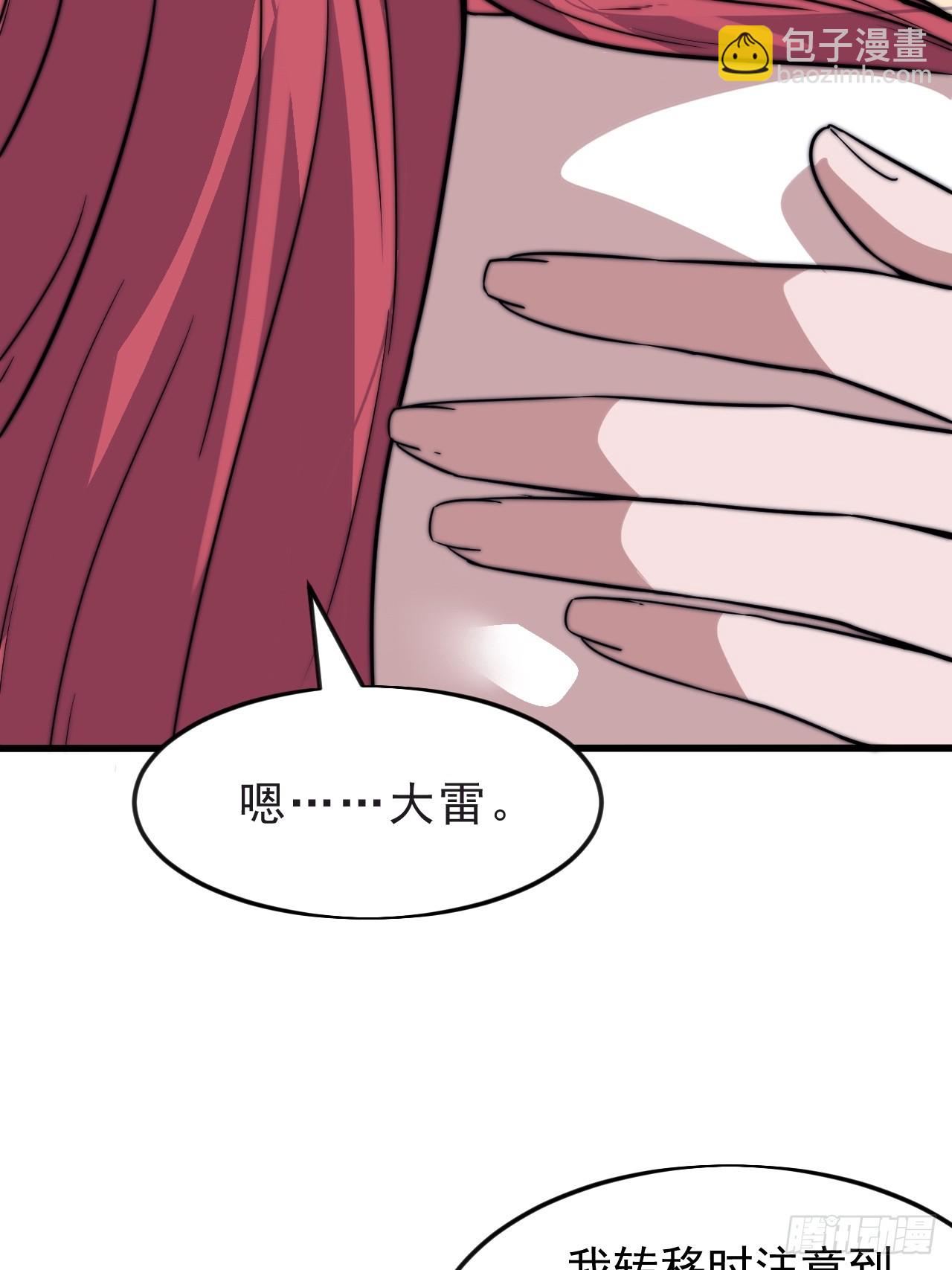 開局一座山 - 第一千零四十八話：好久不見 - 6