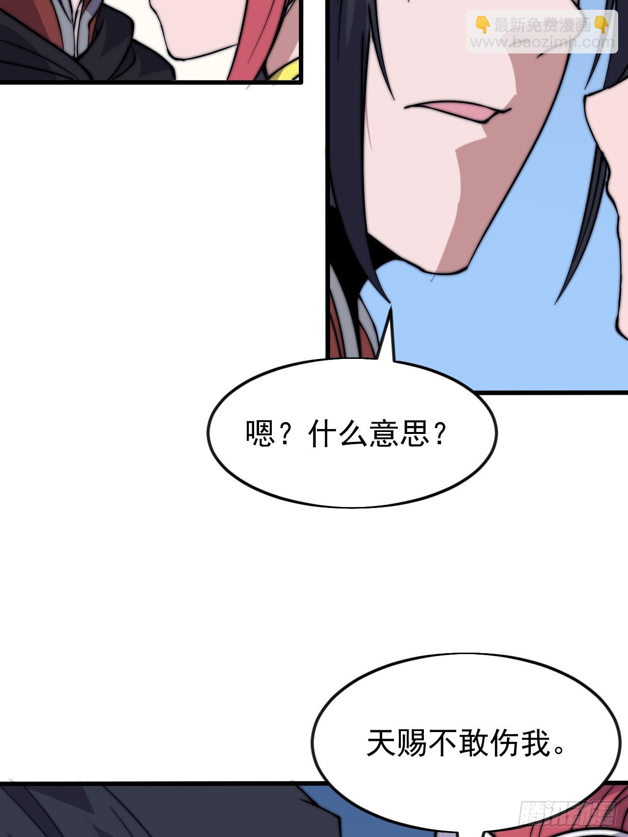 開局一座山 - 第一千零四十八話：好久不見 - 1