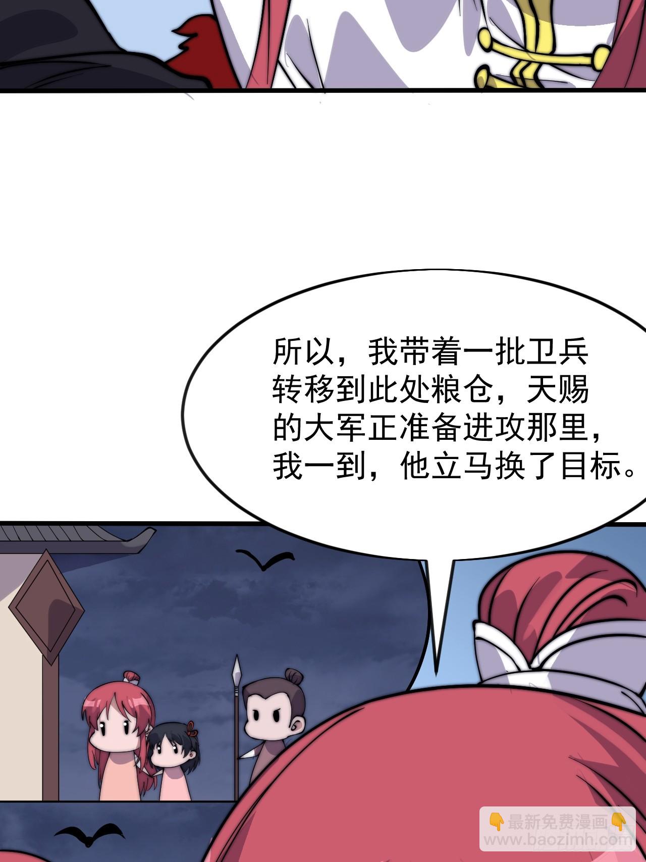 開局一座山 - 第一千零四十八話：好久不見 - 3