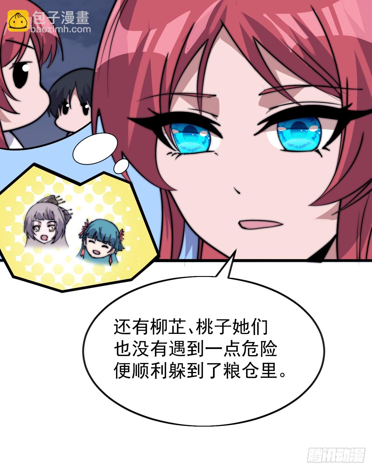 開局一座山 - 第一千零四十八話：好久不見 - 4