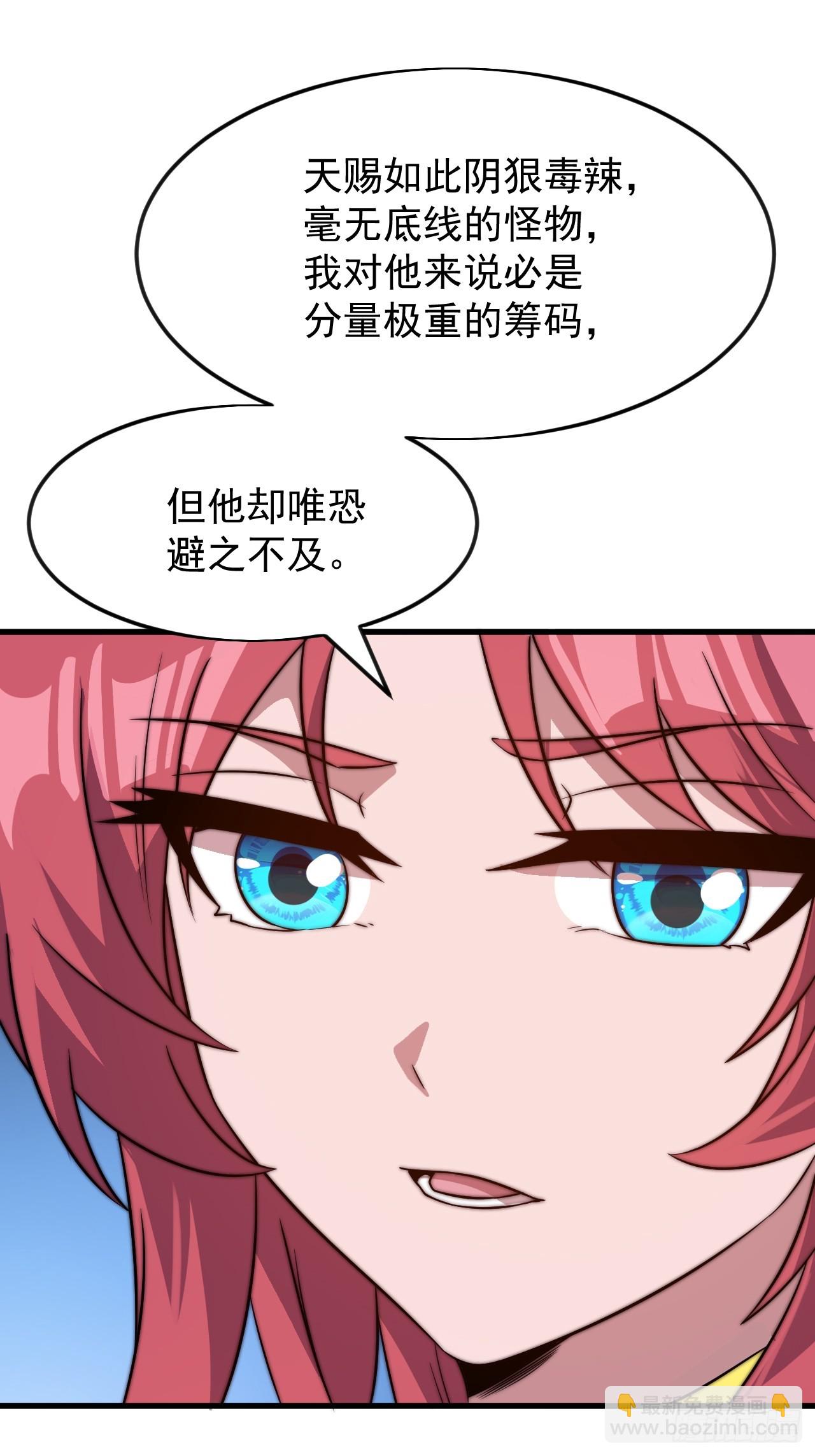 開局一座山 - 第一千零四十八話：好久不見 - 5