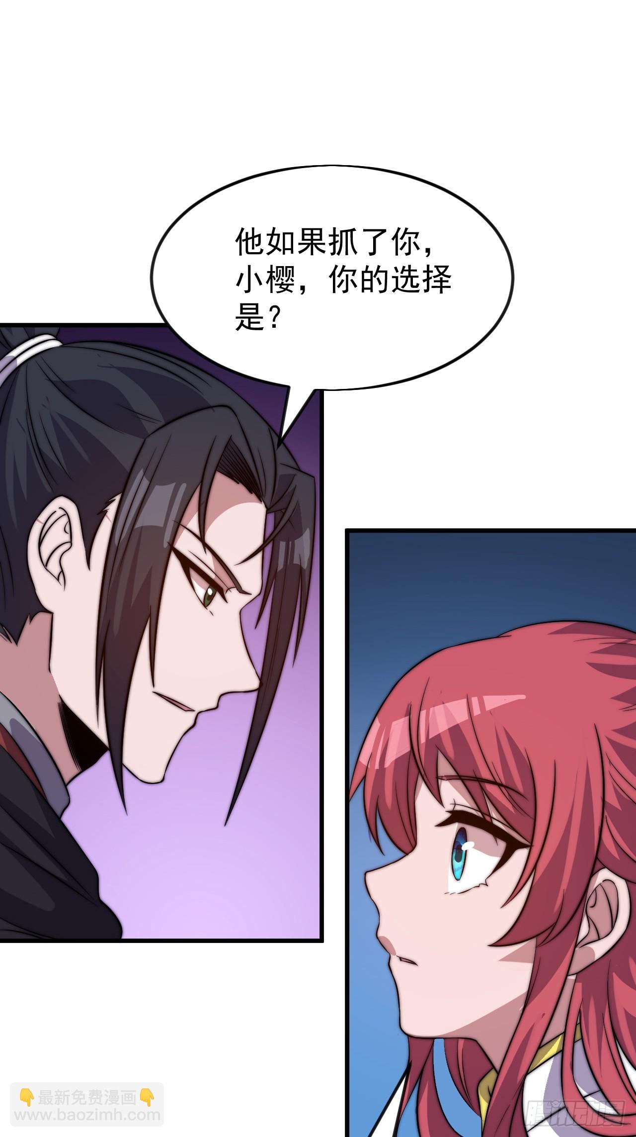 開局一座山 - 第一千零四十八話：好久不見 - 6