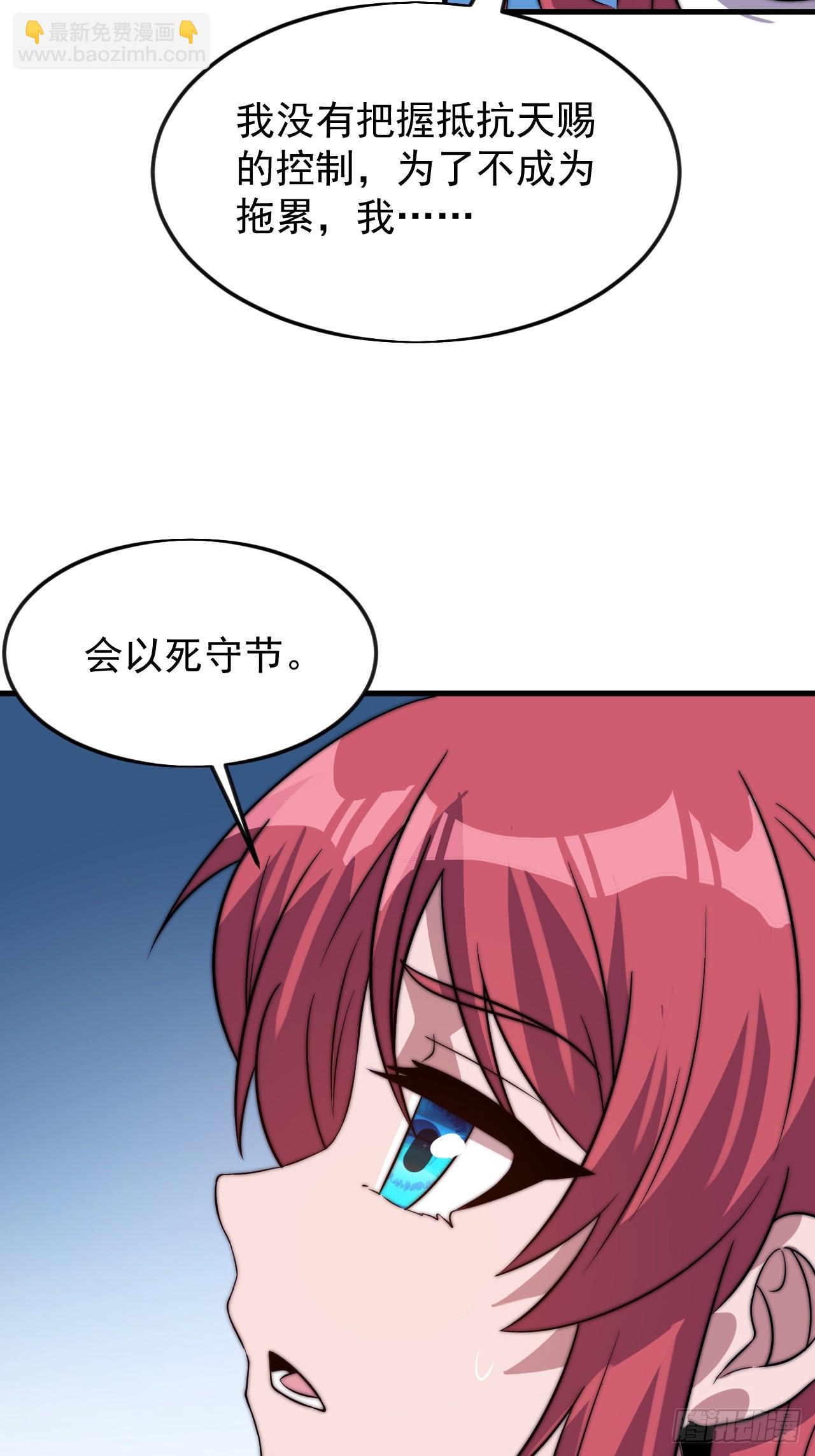 開局一座山 - 第一千零四十八話：好久不見 - 7