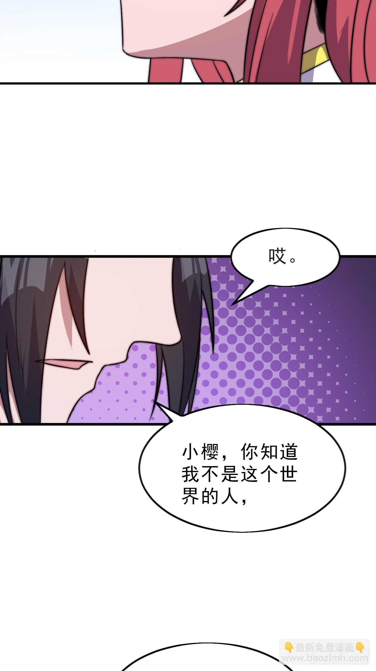 開局一座山 - 第一千零四十八話：好久不見 - 1