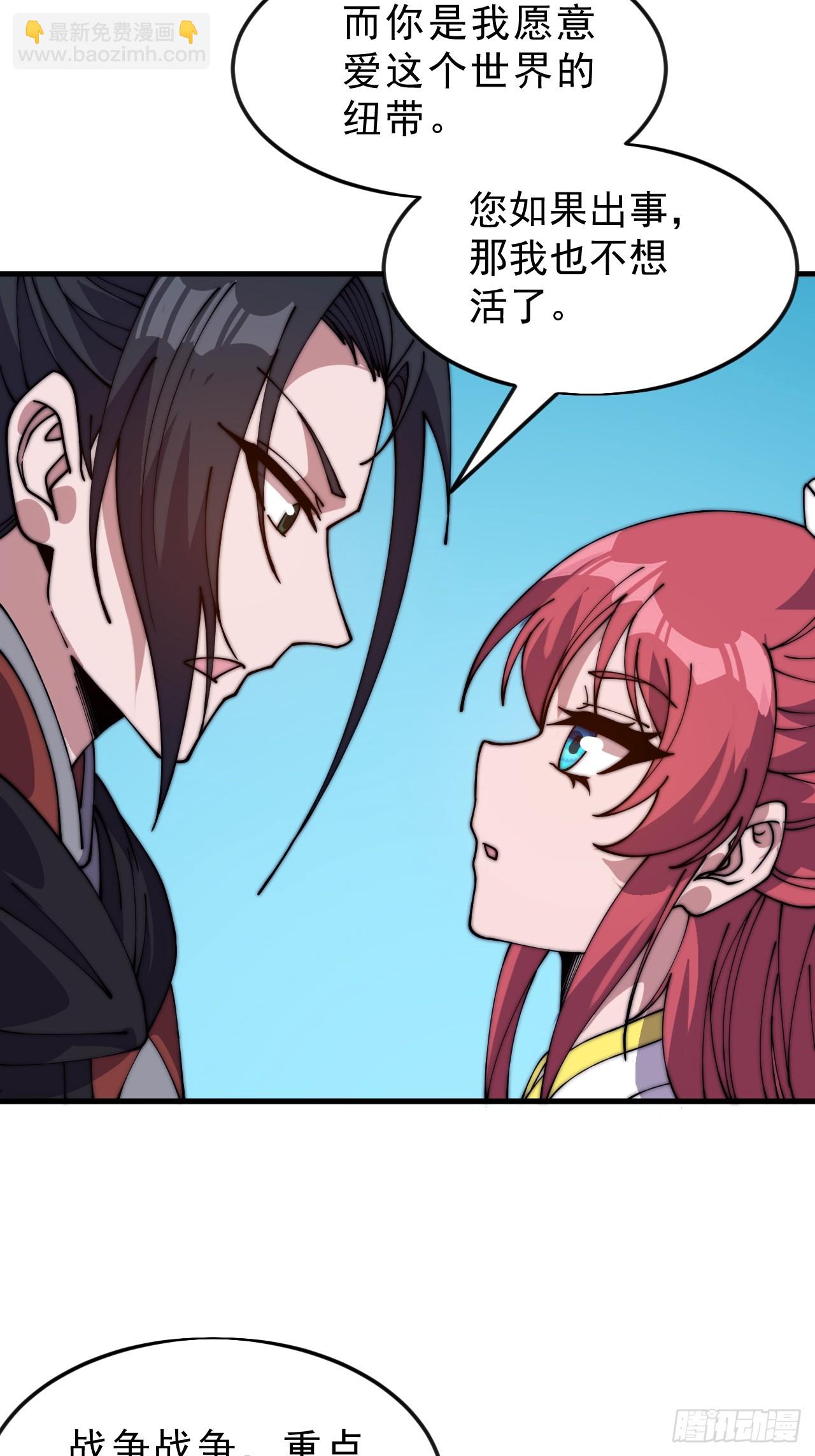 開局一座山 - 第一千零四十八話：好久不見 - 2