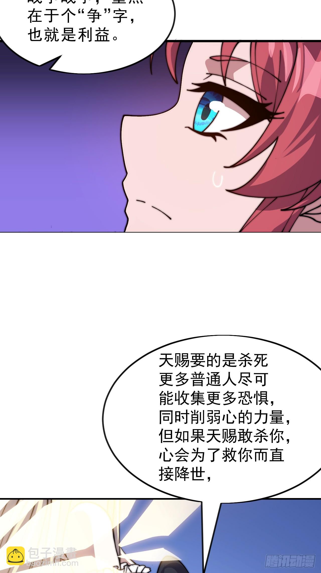 開局一座山 - 第一千零四十八話：好久不見 - 3