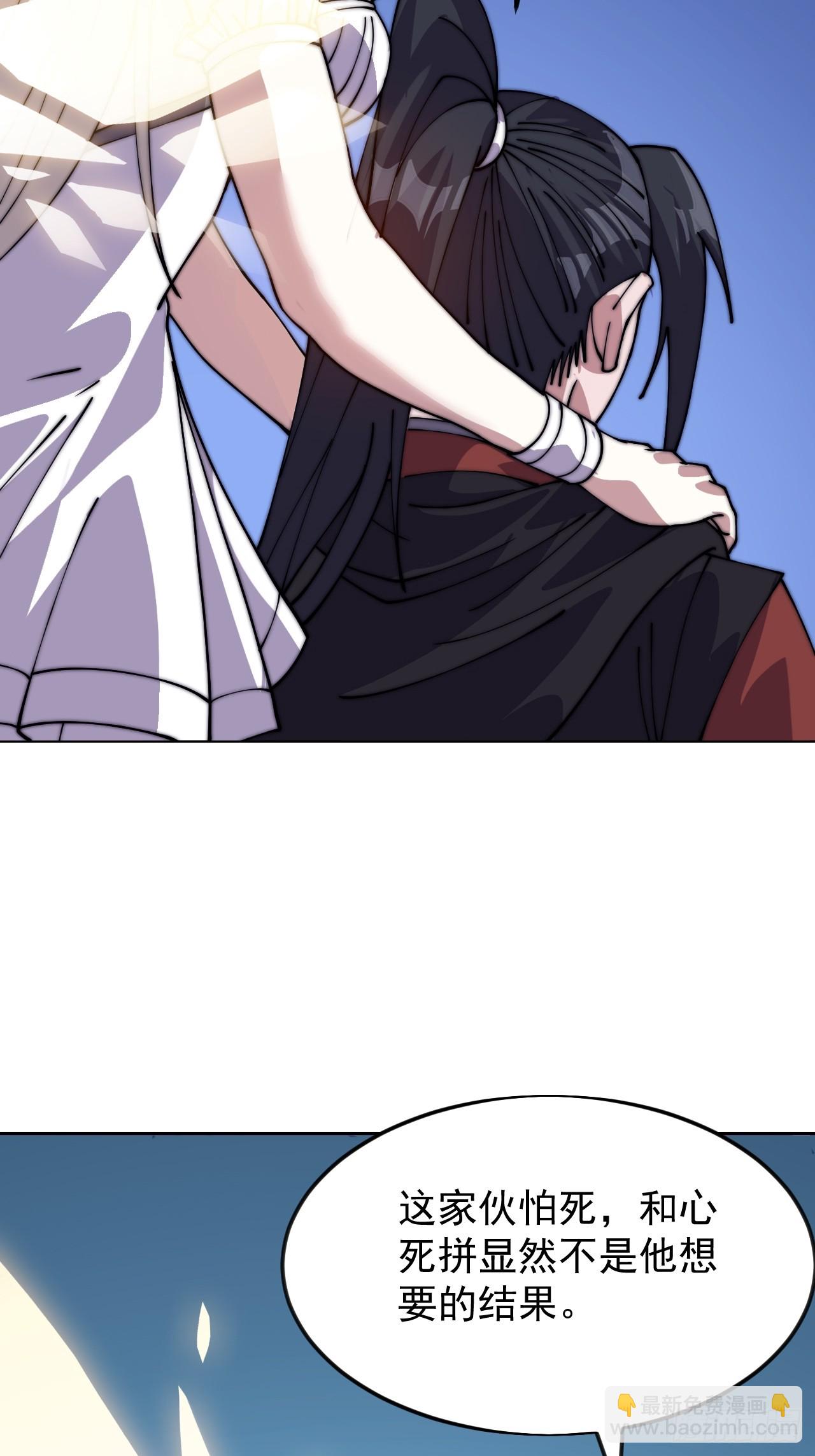 開局一座山 - 第一千零四十八話：好久不見 - 4