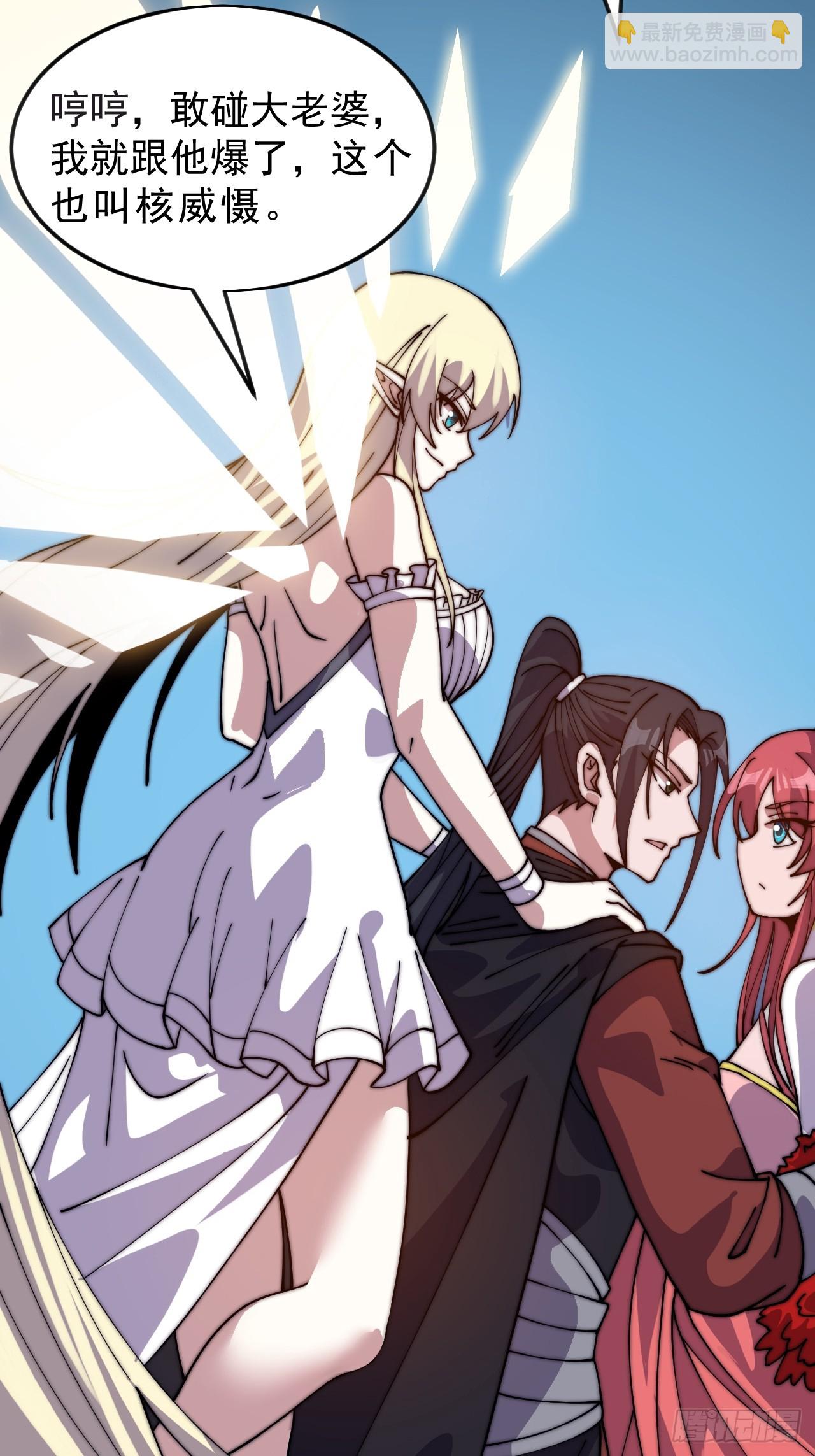 開局一座山 - 第一千零四十八話：好久不見 - 5