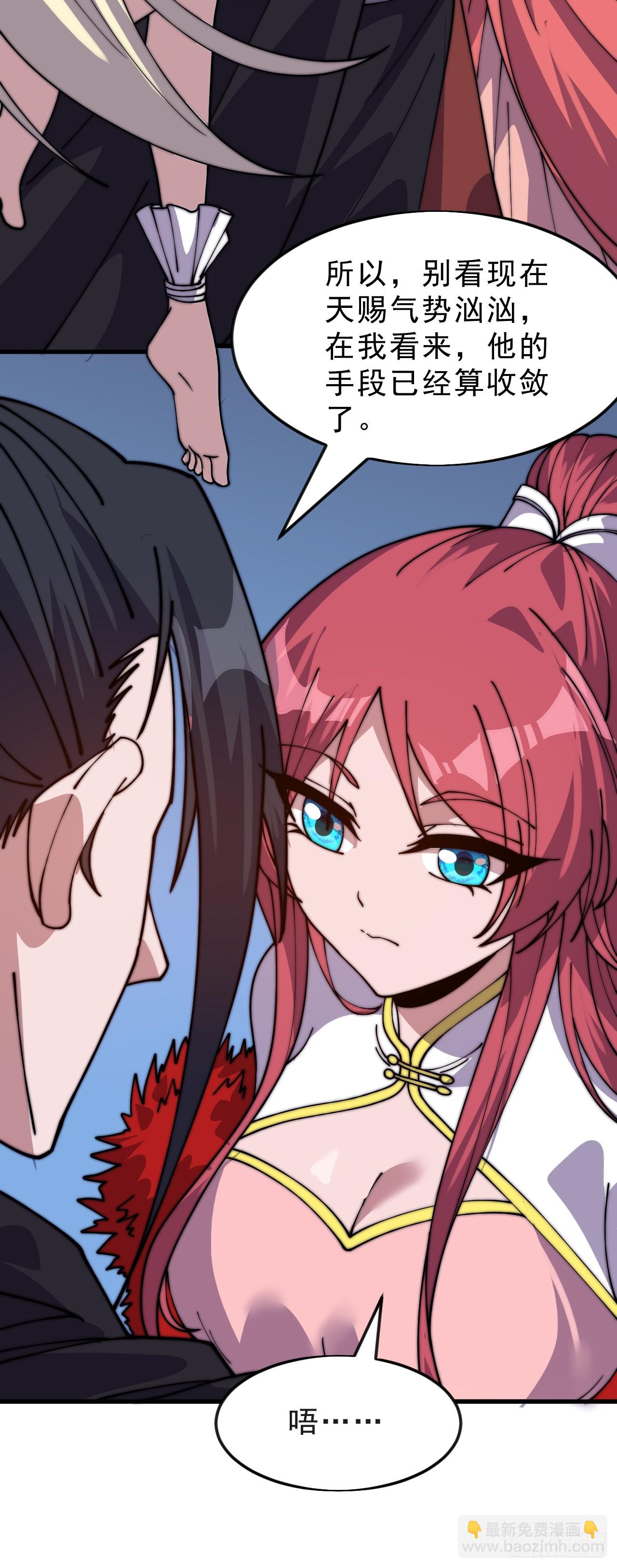 開局一座山 - 第一千零四十八話：好久不見 - 6