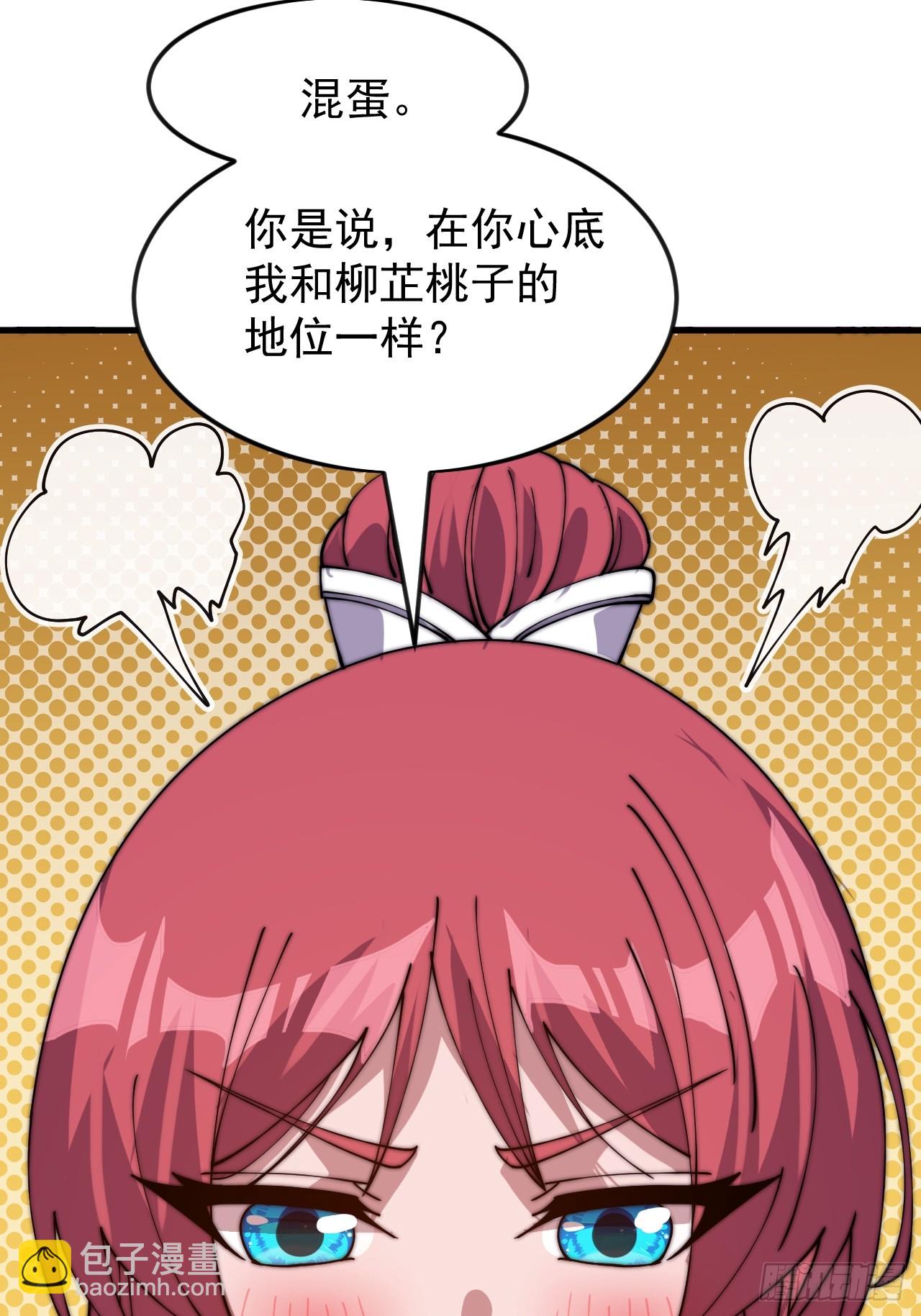 開局一座山 - 第一千零四十八話：好久不見 - 1