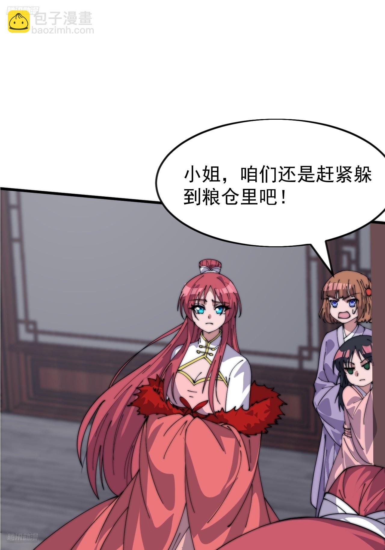 開局一座山 - 第一千零四十八話：好久不見 - 3