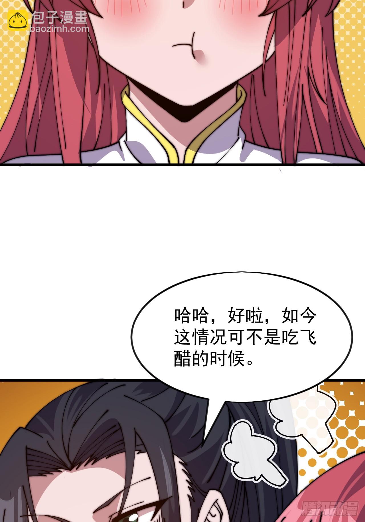 開局一座山 - 第一千零四十八話：好久不見 - 2