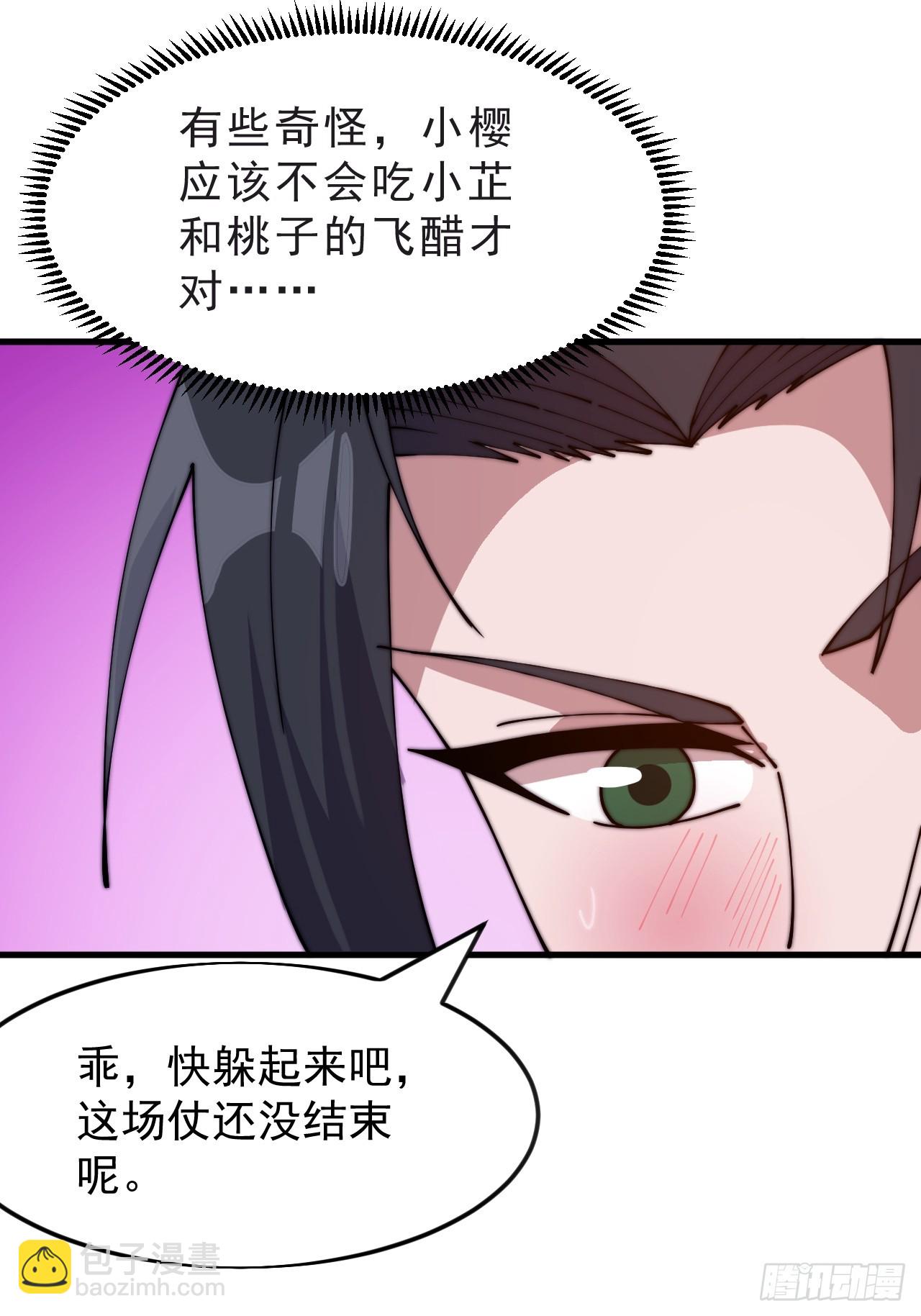 開局一座山 - 第一千零四十八話：好久不見 - 4