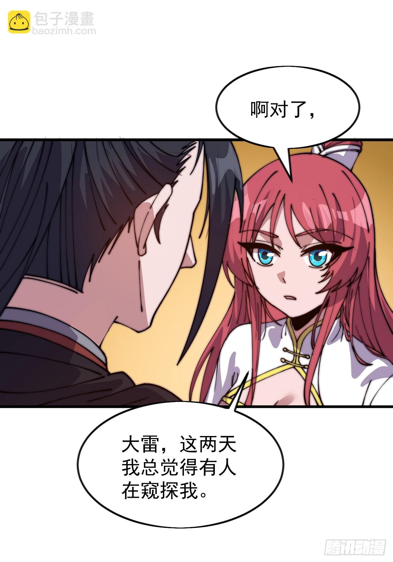 開局一座山 - 第一千零四十八話：好久不見 - 5