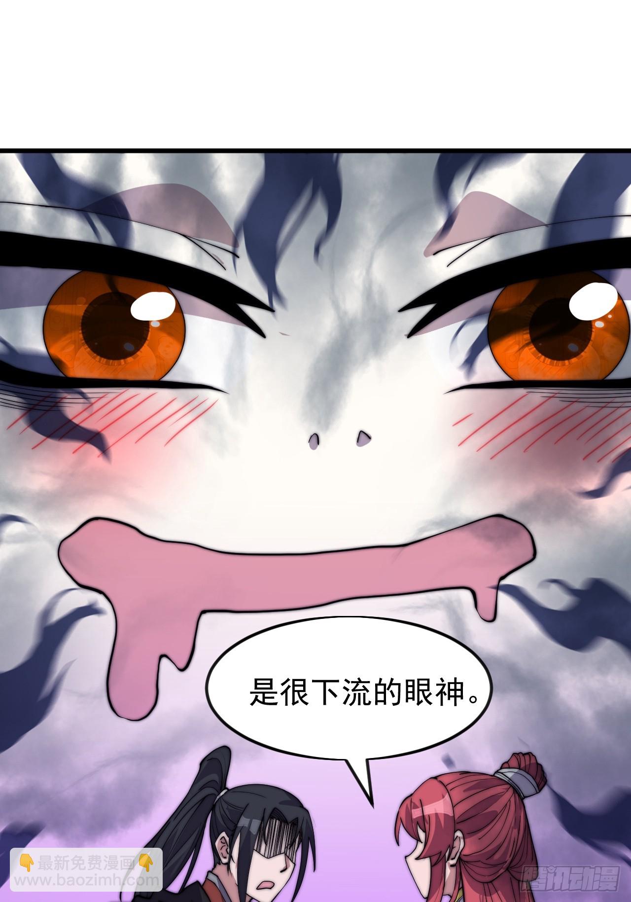 開局一座山 - 第一千零四十八話：好久不見 - 6