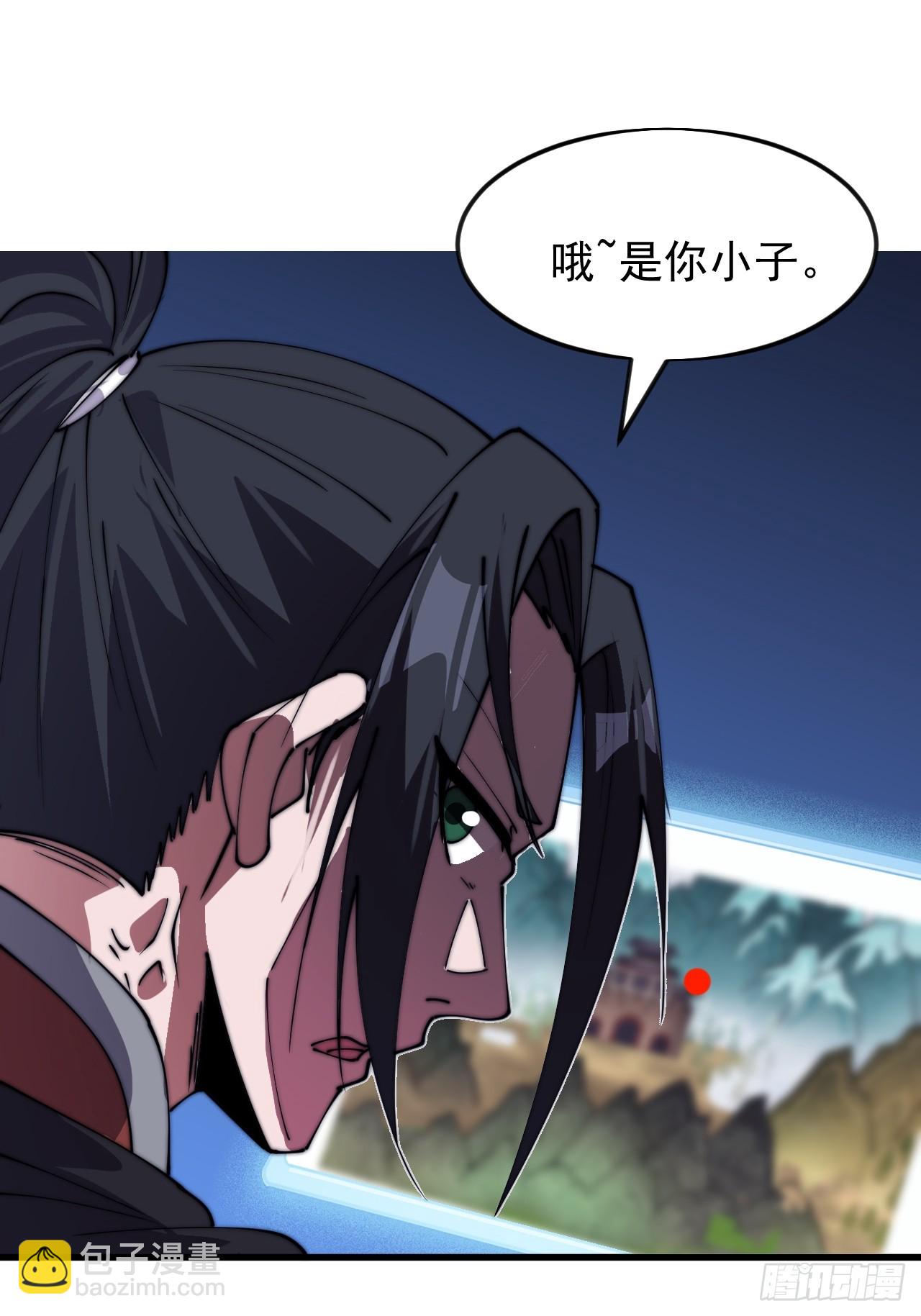 開局一座山 - 第一千零四十八話：好久不見 - 2