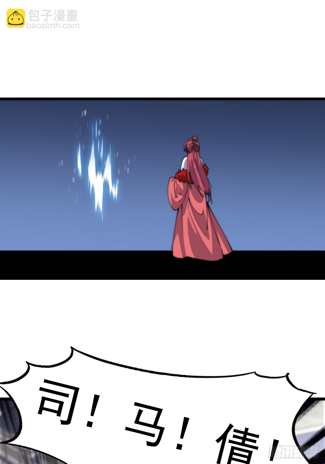 開局一座山 - 第一千零四十八話：好久不見 - 3