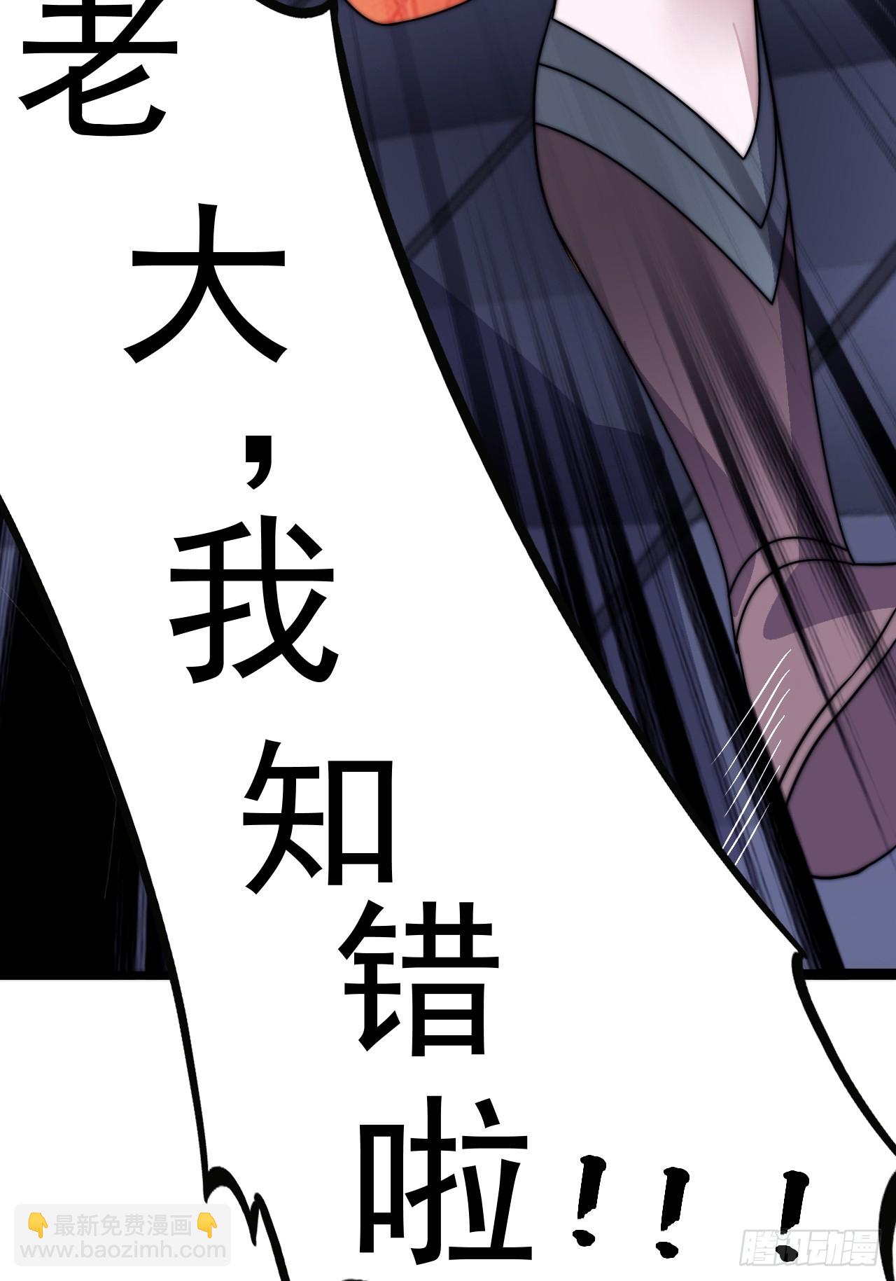 開局一座山 - 第一千零四十八話：好久不見 - 5