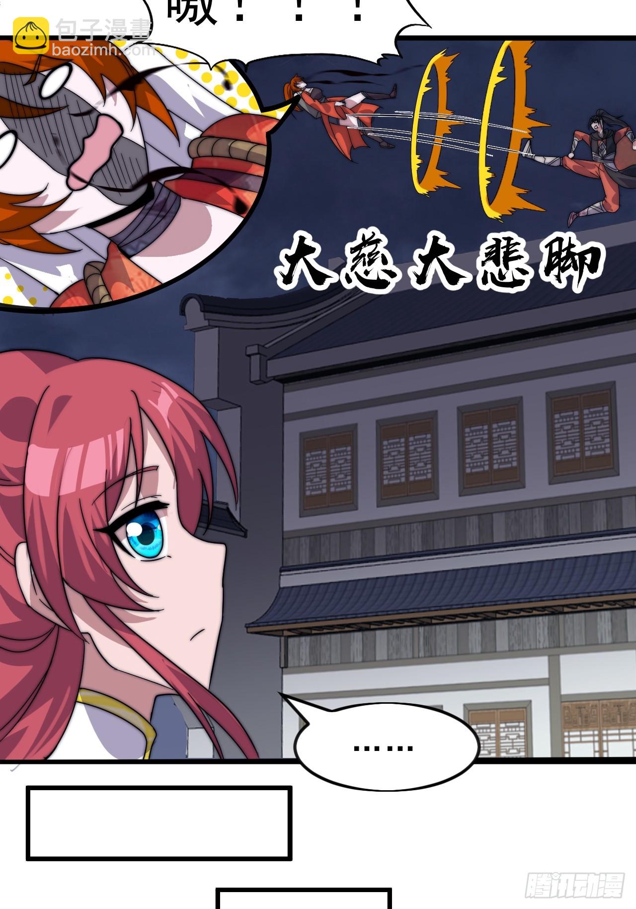 開局一座山 - 第一千零四十八話：好久不見 - 7