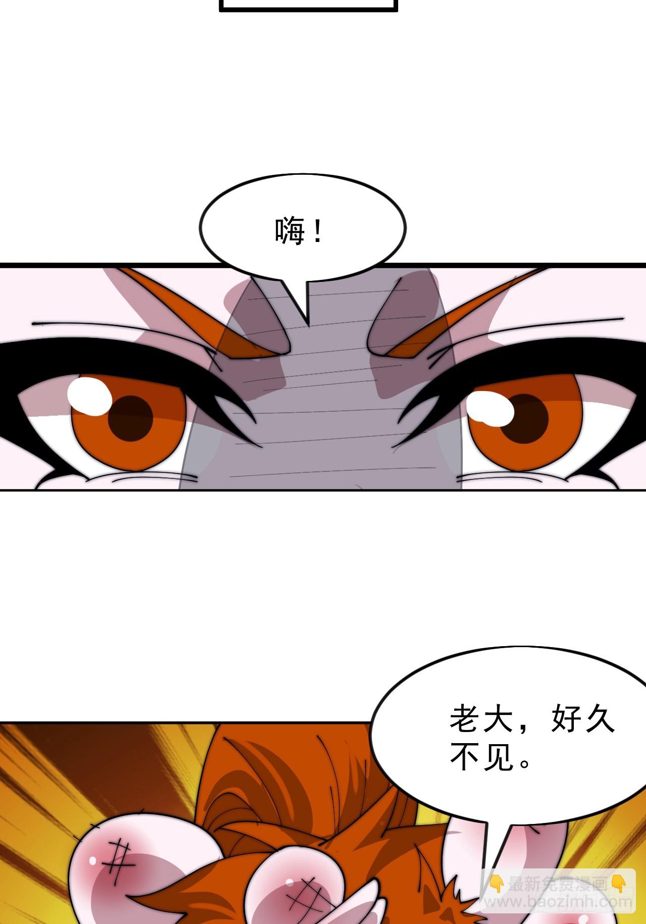 開局一座山 - 第一千零四十八話：好久不見 - 1