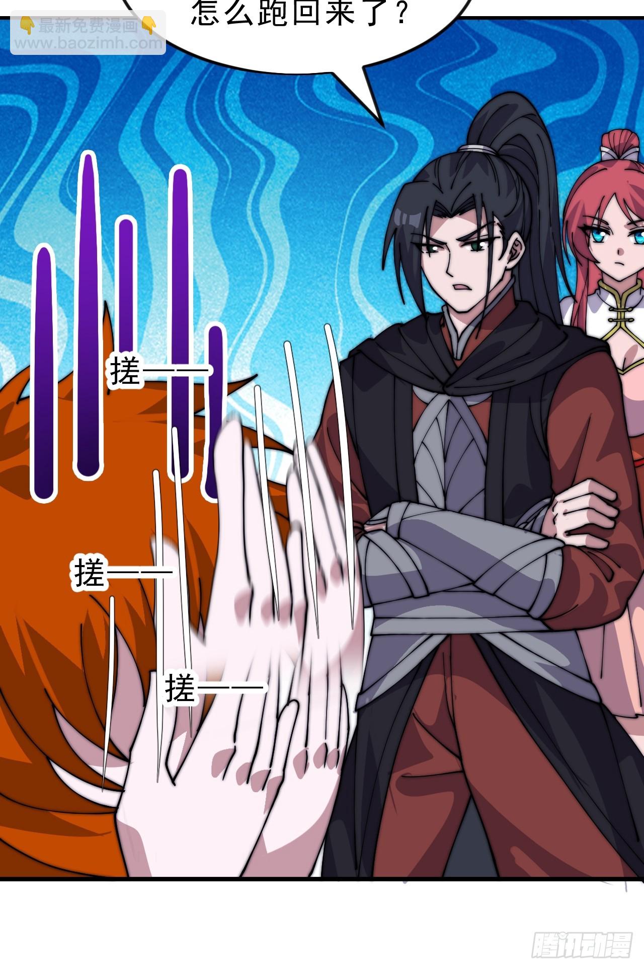 開局一座山 - 第一千零四十八話：好久不見 - 3