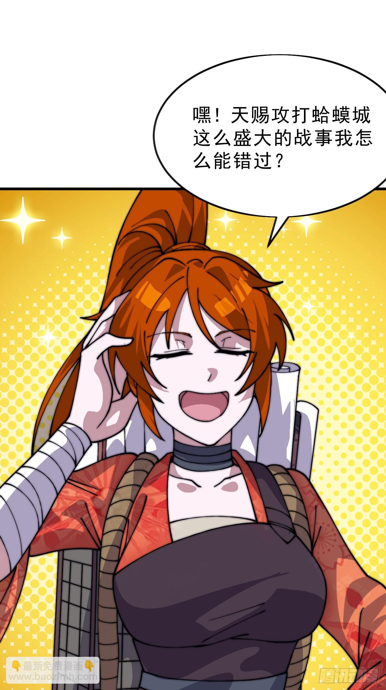 開局一座山 - 第一千零四十八話：好久不見 - 4