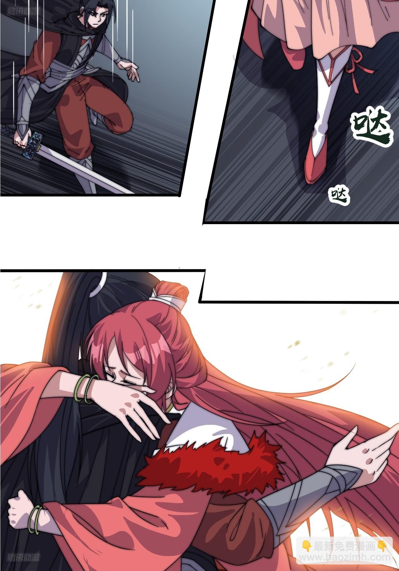 開局一座山 - 第一千零四十八話：好久不見 - 6